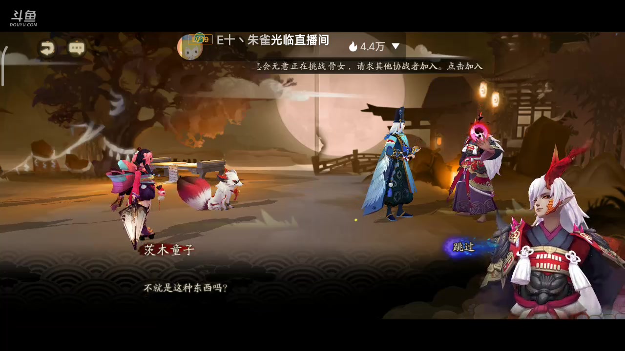 【2023-01-16 14点场】DY科神大大：阴阳师第一次来玩呀