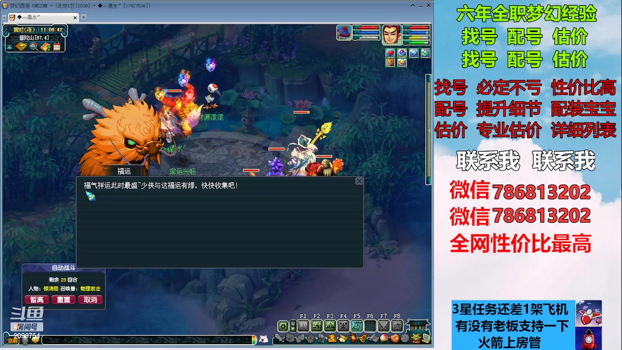 【2023-01-20 10点场】来自1995：找号主播。估号配号就是专业