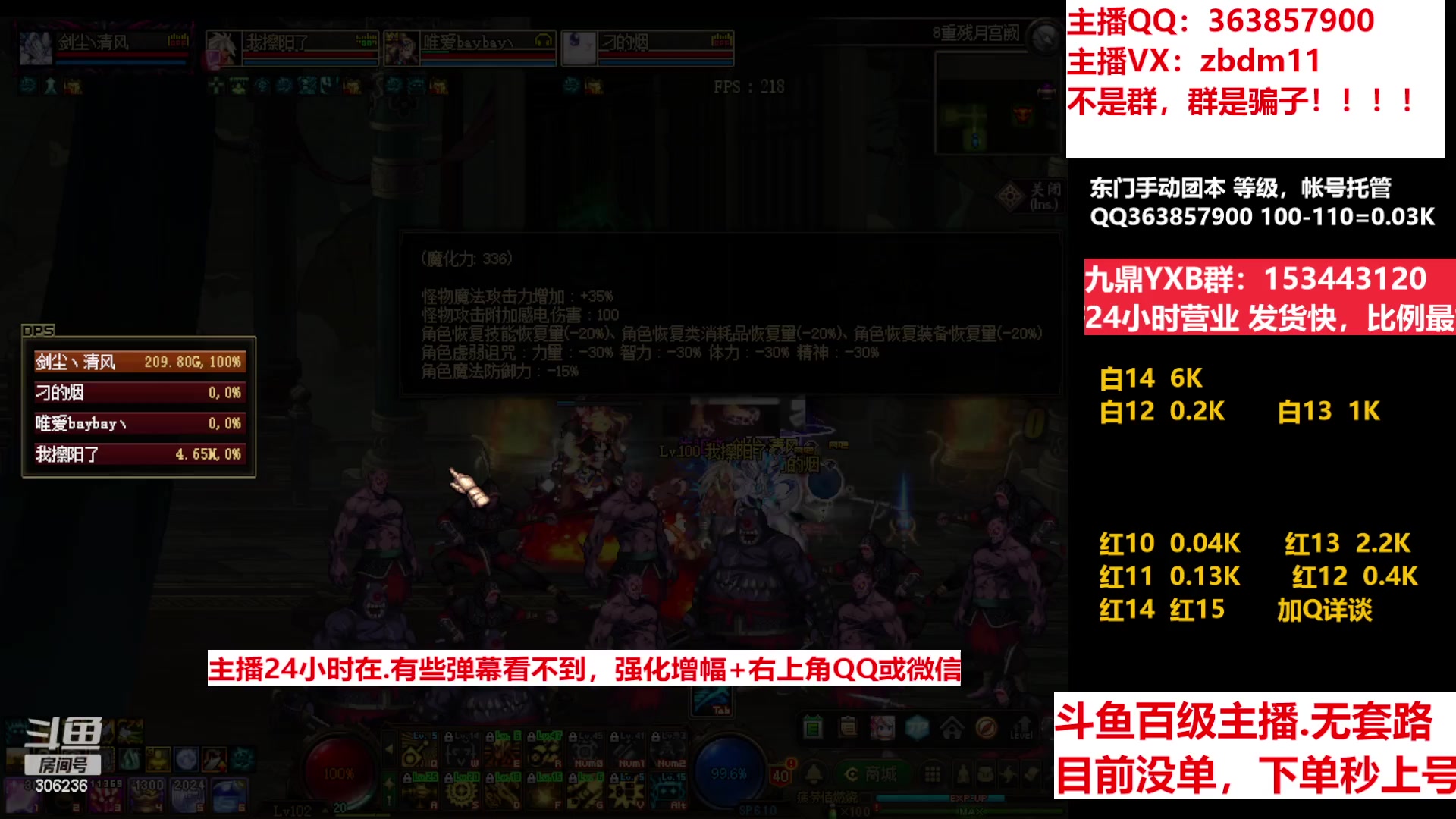 【2023-01-20 06点场】主播东门：东门：增幅强化套餐礼包