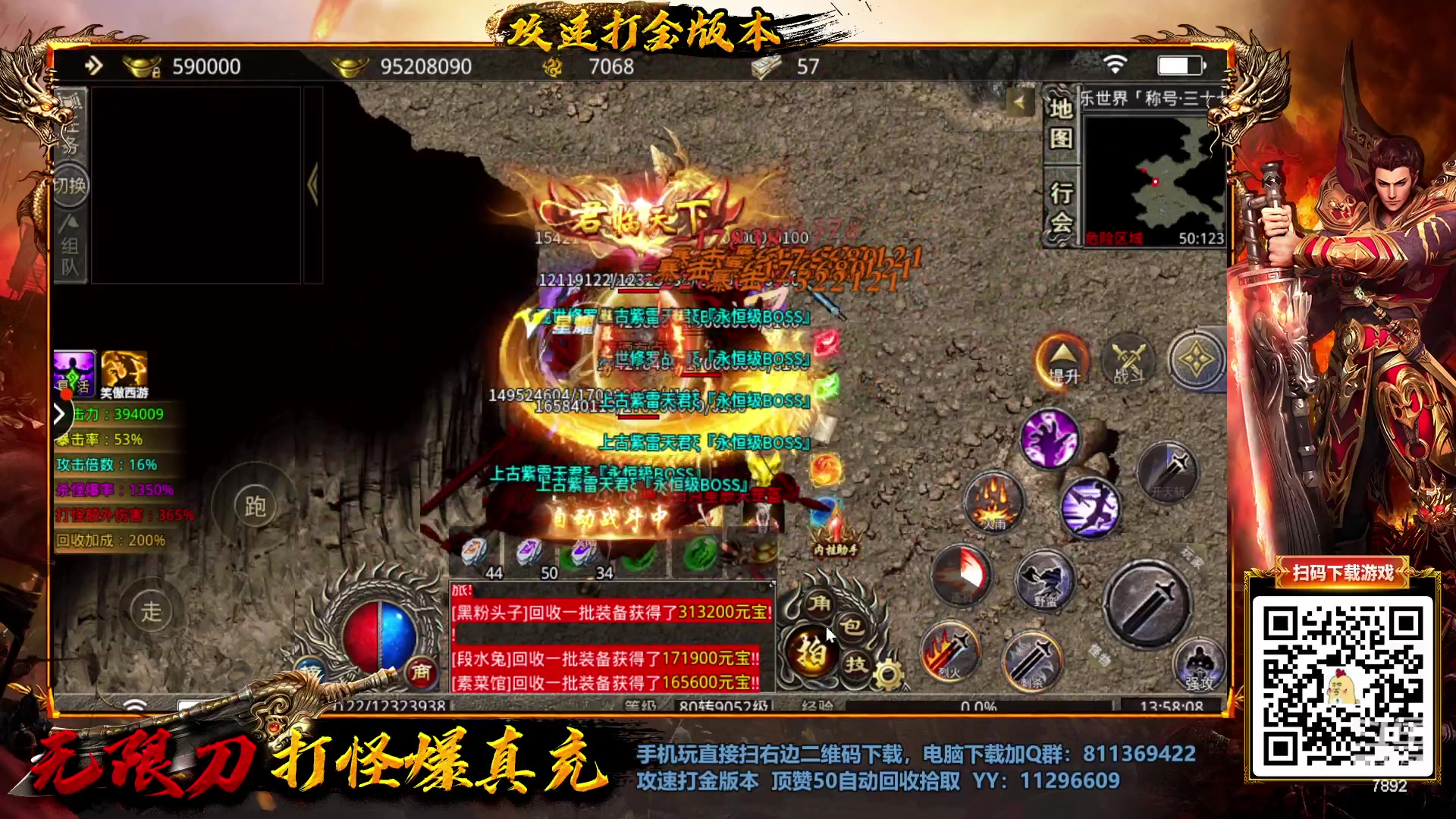 【2023-01-20 13点场】douyu素酒：三国战纪：各类修改版本