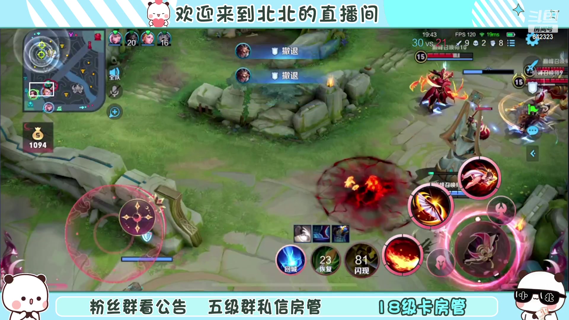 【2023-1-14 12点场】小笨蛋北北:[118段中路]巅峰2080冲第一