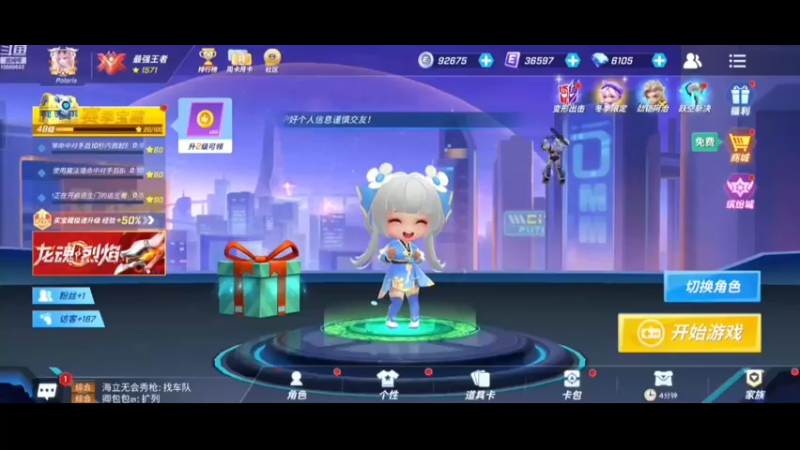 【2023-01-16 21点场】逃跑吧少年Polaris：今天仙女下凡了吗~