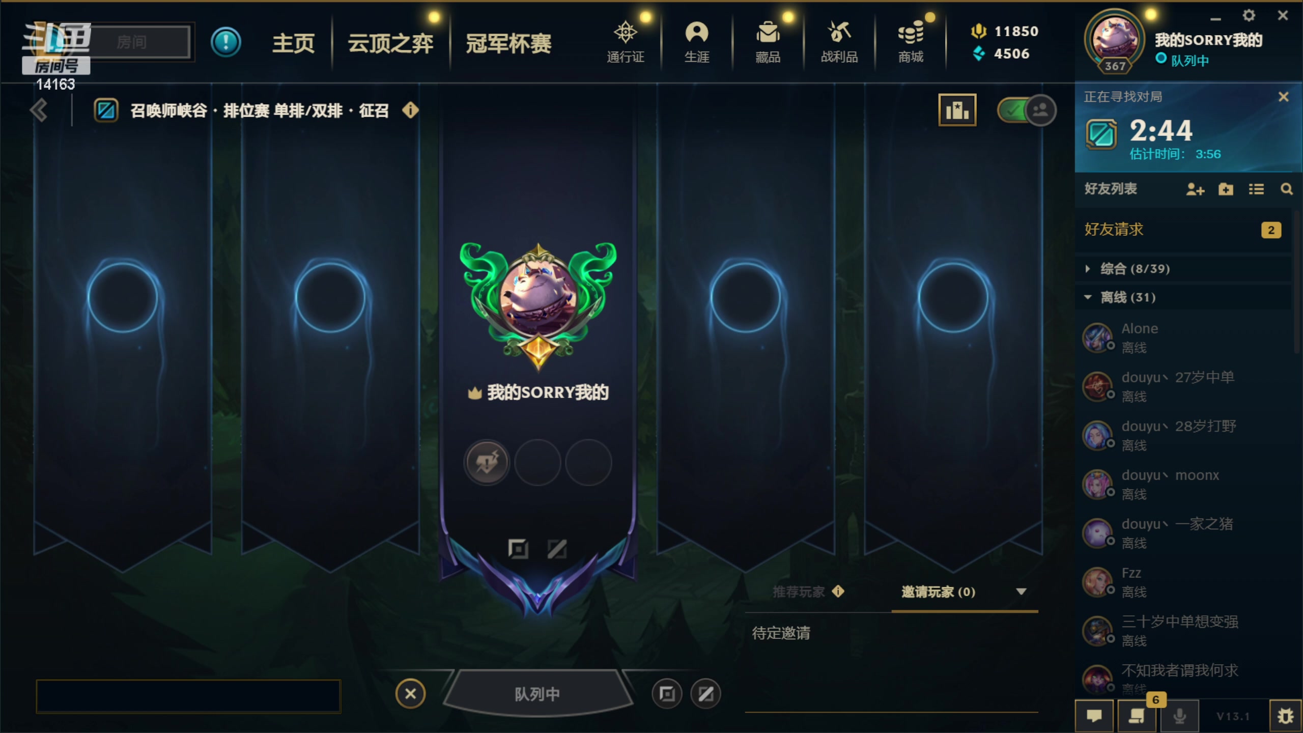 【2023-01-20 13点场】草莓：草莓：慢慢找状态 今天上个钻二