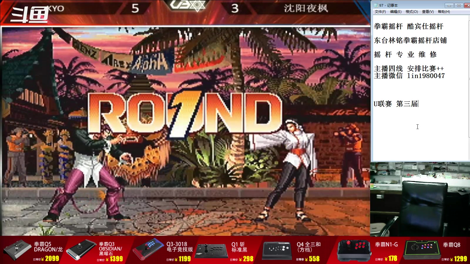 【2023-01-20 19点场】东台林铭：第三届U联赛 老K VS 夜枫 小吖