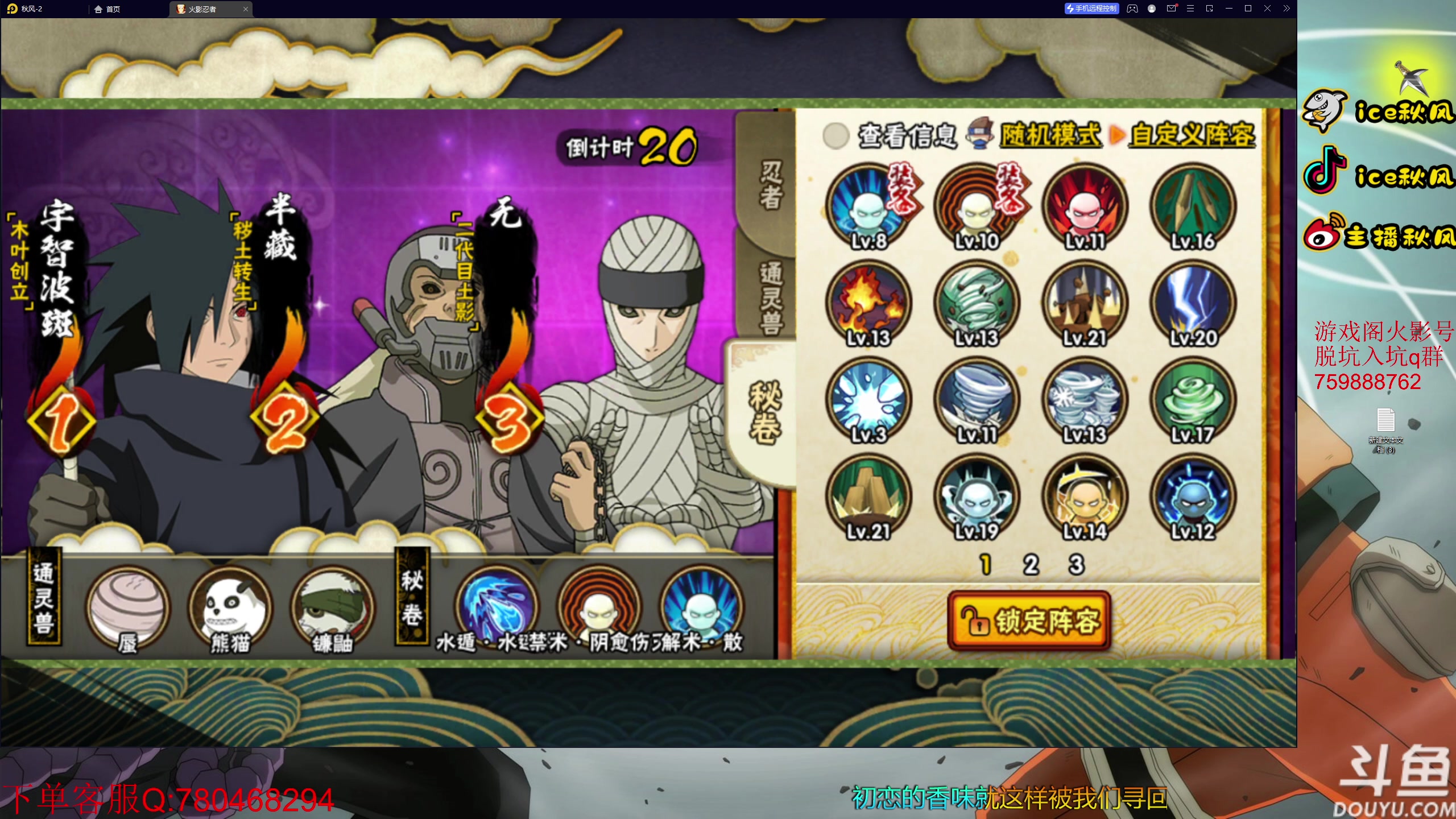 【2023-01-20 20点场】ice秋风：过年好，晚上好