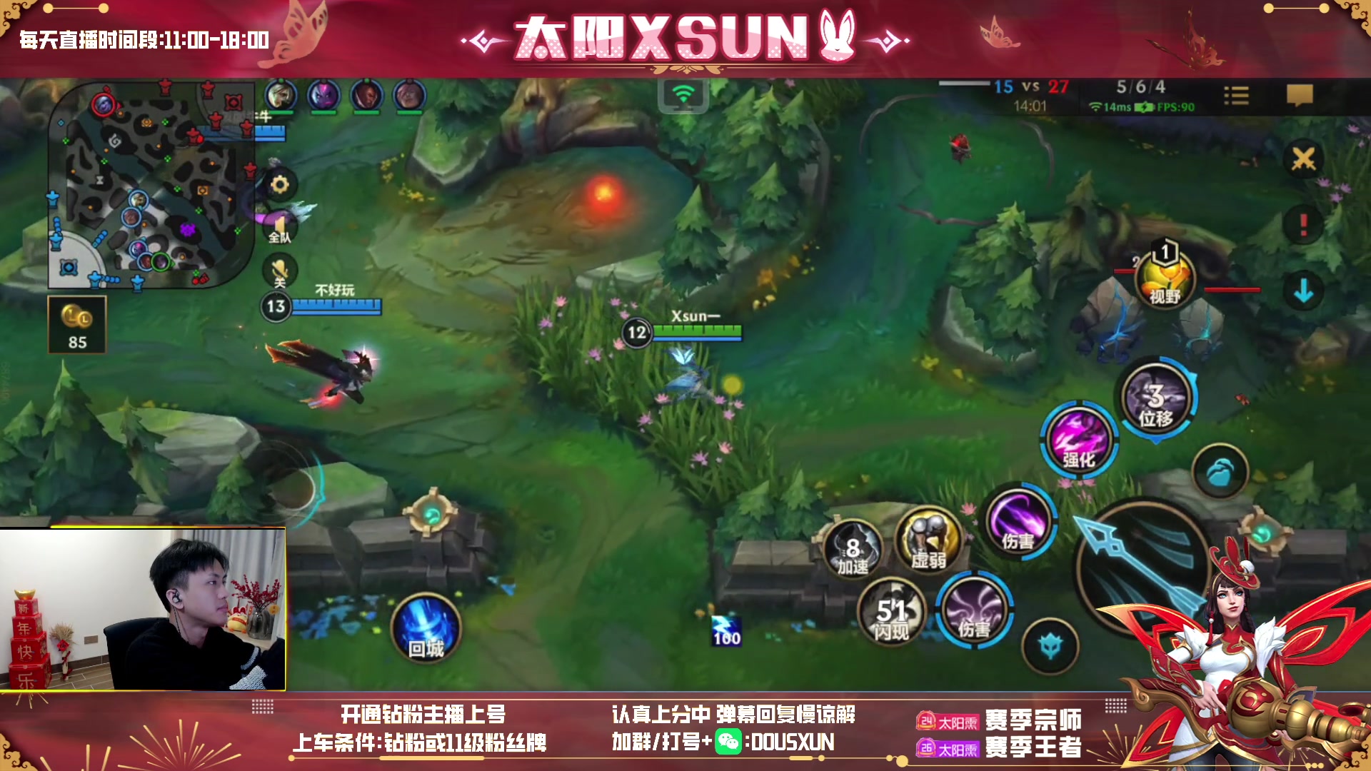 【2023-01-20 14点场】太阳Xsun：☀ad带粉峡谷上分历险记