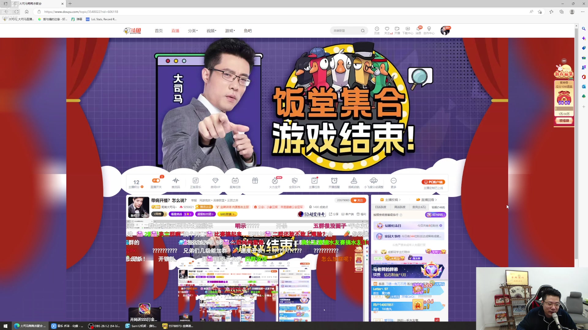 【2023-01-20 15点场】芜湖大司马丶：带病开播？怎么说？