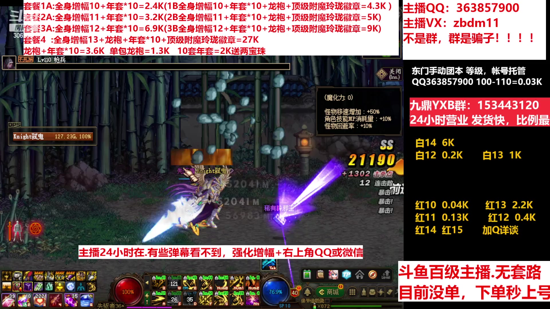 【2023-01-20 16点场】主播东门：东门：增幅强化套餐礼包