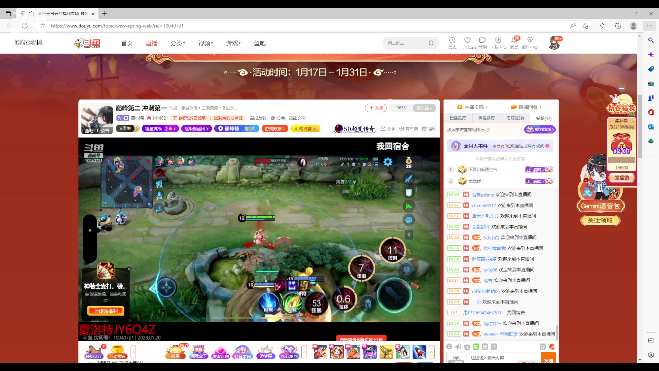 【2023-01-20 17点场】昧昧不是妹妹：2100直冲第一