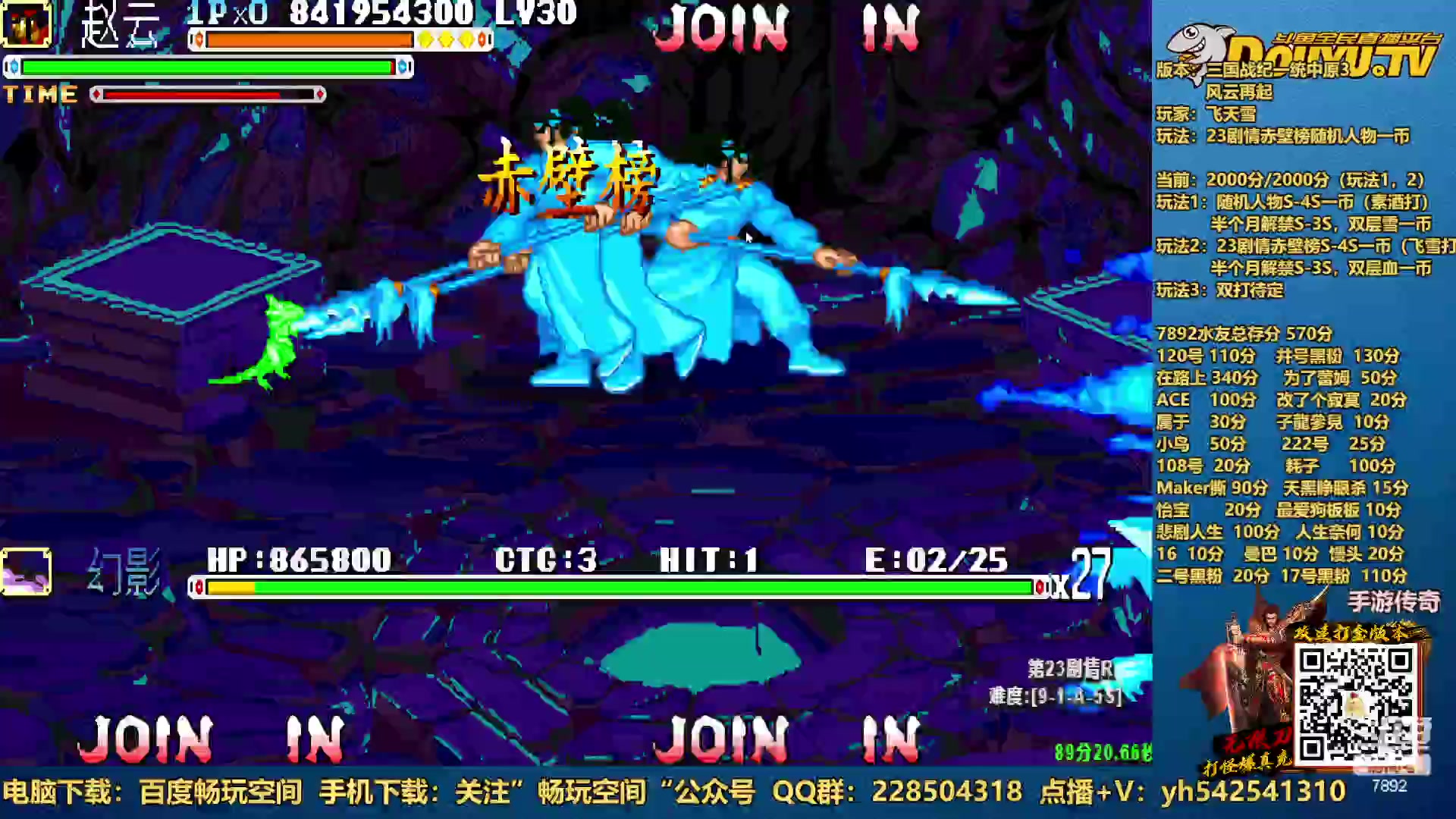 【2023-01-19 23点场】douyu素酒：三国战纪：各类修改版本