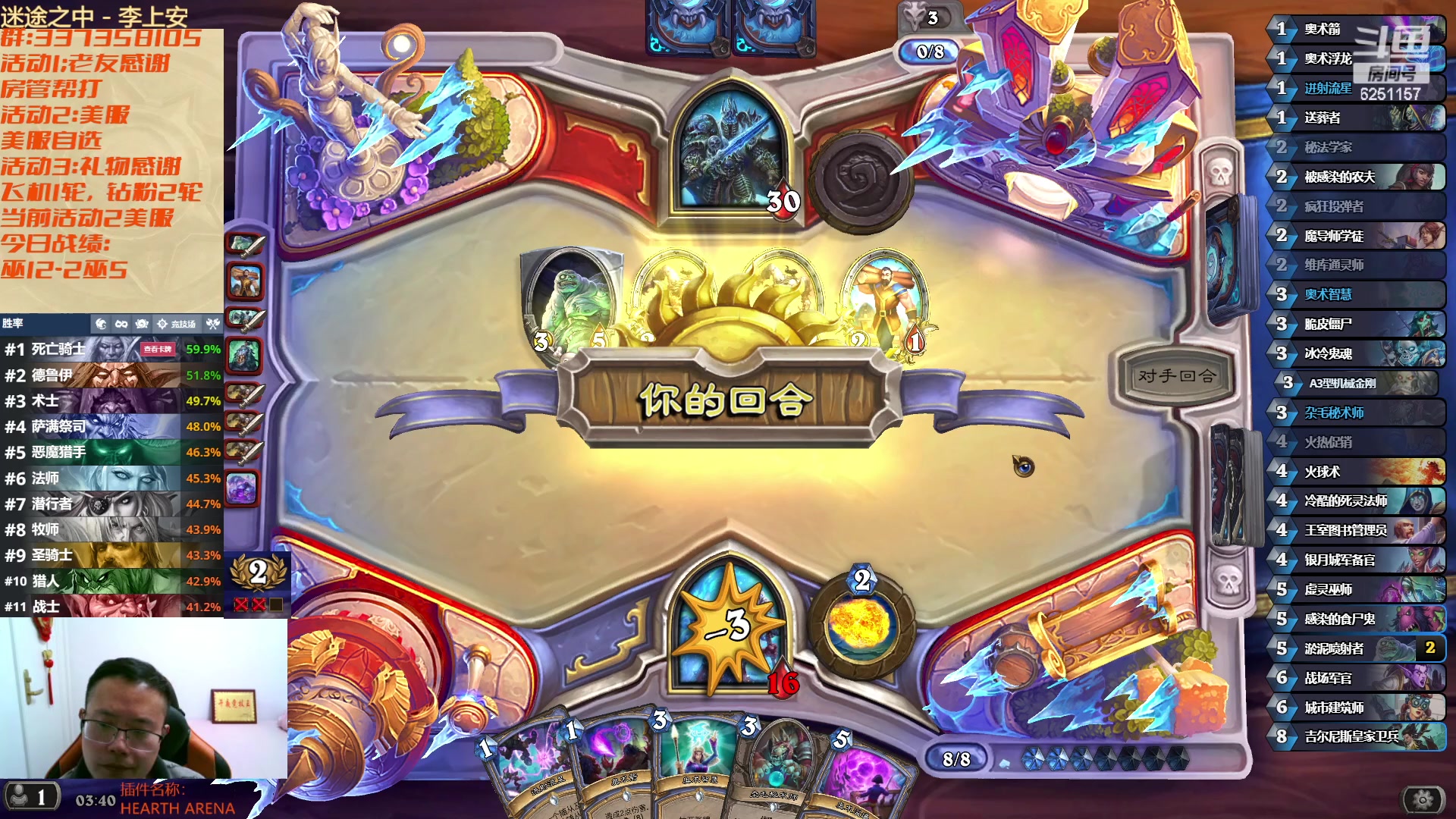 【2023-01-20 03点场】麦迪文哥：午夜竞技场，蜂鸟与旅人