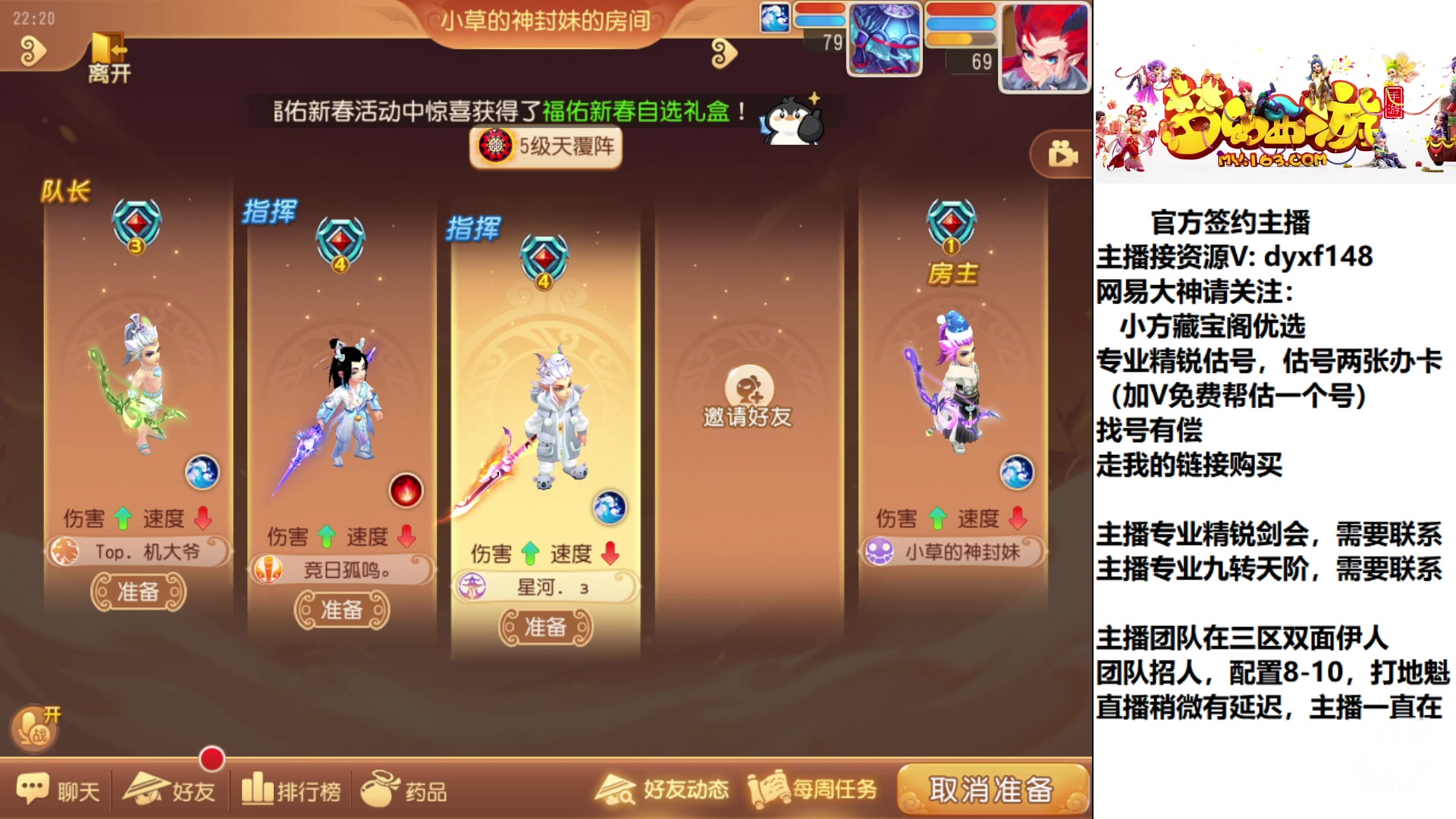 【2023-01-20 22点场】我叫小小小方：专业精锐，找我就对了