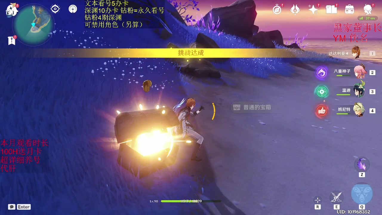 【2023-01-19 07点场】刻晴天下第一优雅：看新剧情 玩新角色