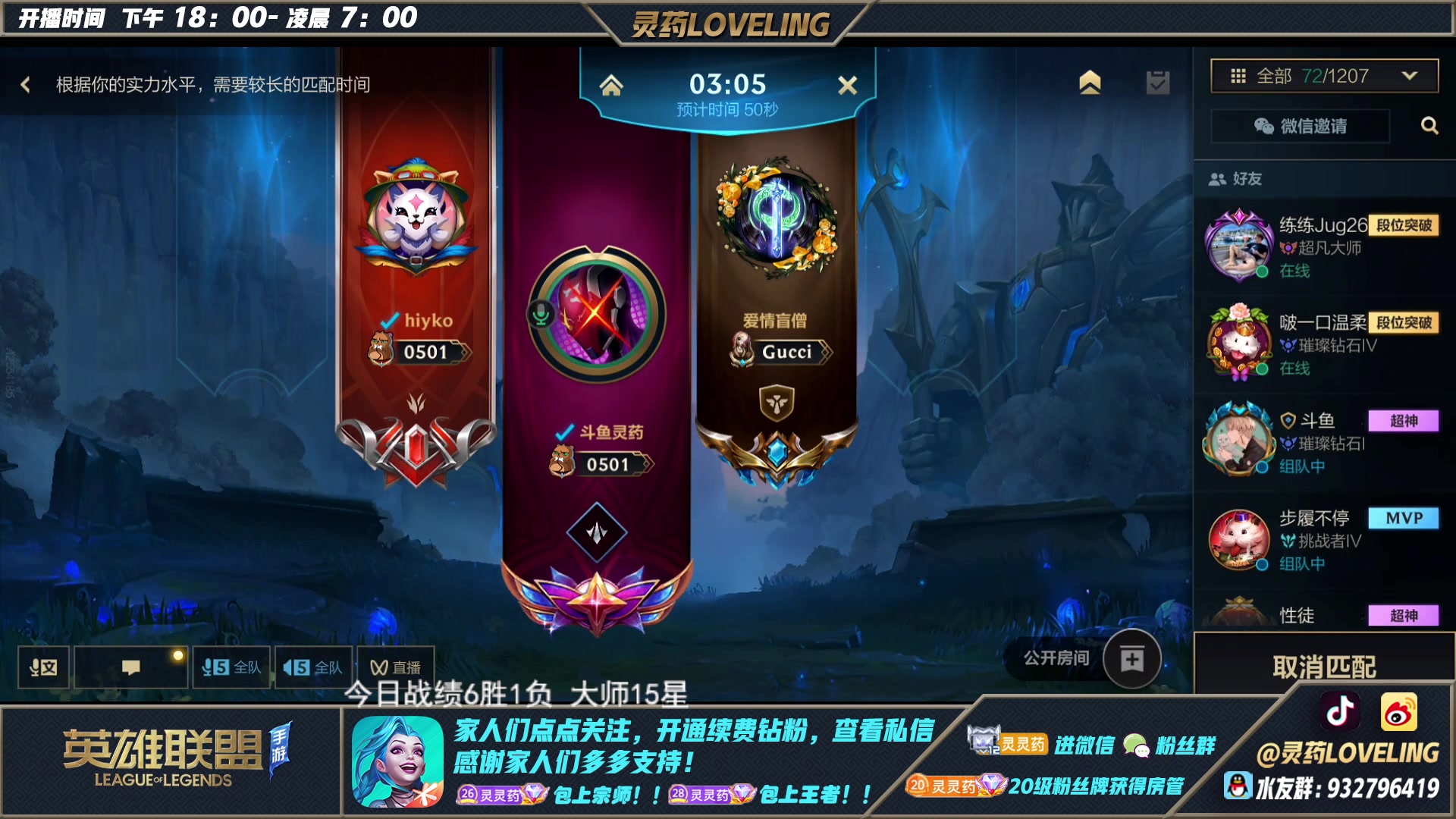 【2023-01-20 02点场】灵药LoveLing：灵药：已经国服第一！继续冲！