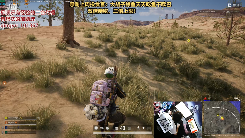 【热门游戏】轻语丶619的精彩时刻 20230120 01点场