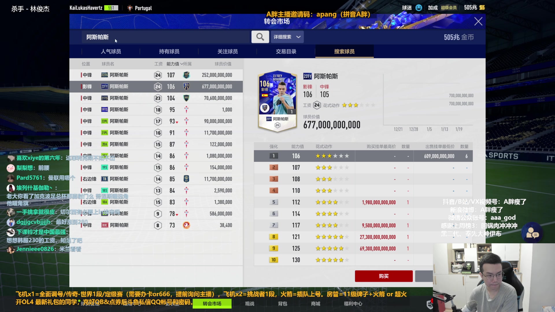 【2023-01-20 11点场】A胖瘦了：A胖FO4~看看23TY卡了！