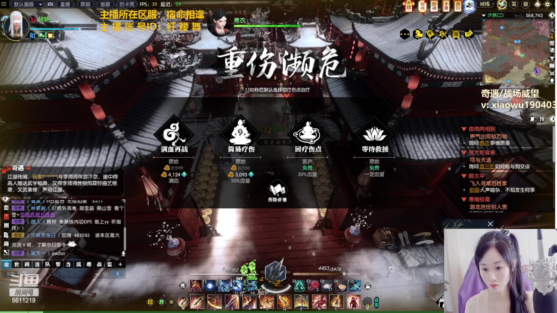 【2023-01-20 16点场】纤腰细舞：暖声萌妹—相逢在新年