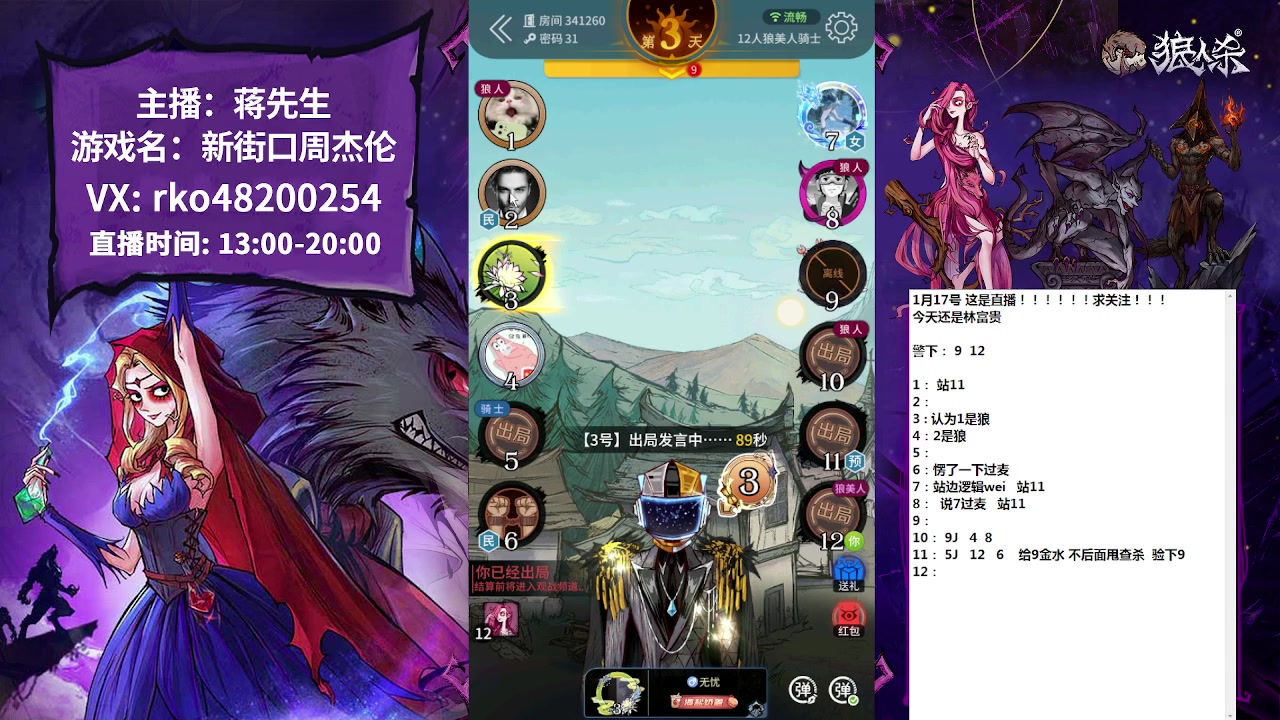 【2023-01-20 20点场】蒋先生KG21：我是林富贵，蒋在外地，暂时回不来！