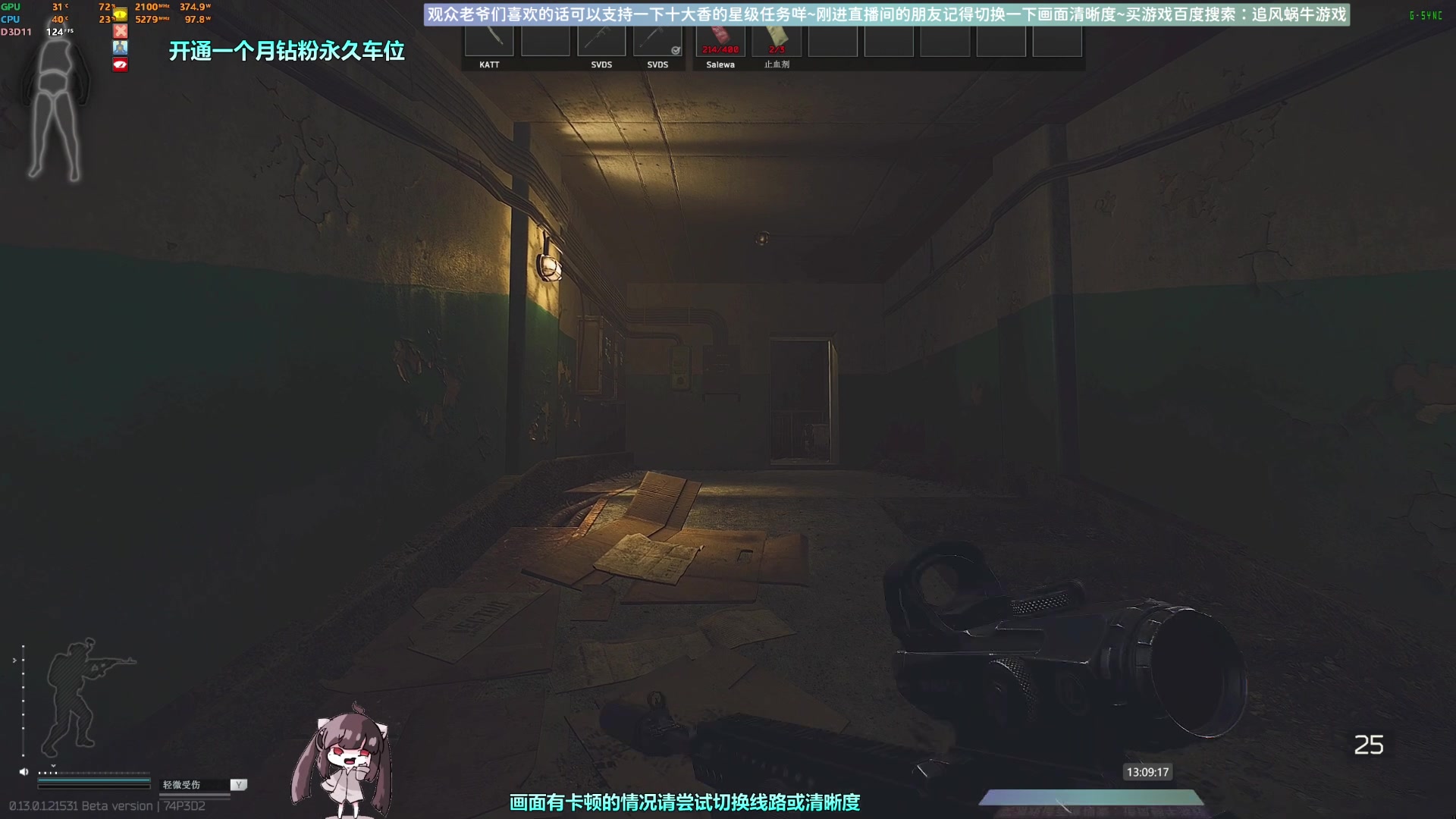 【2023-01-19 13点场】Biu十香：✨斗鱼第一画质✨萌新入坑日常✨逃离塔科夫