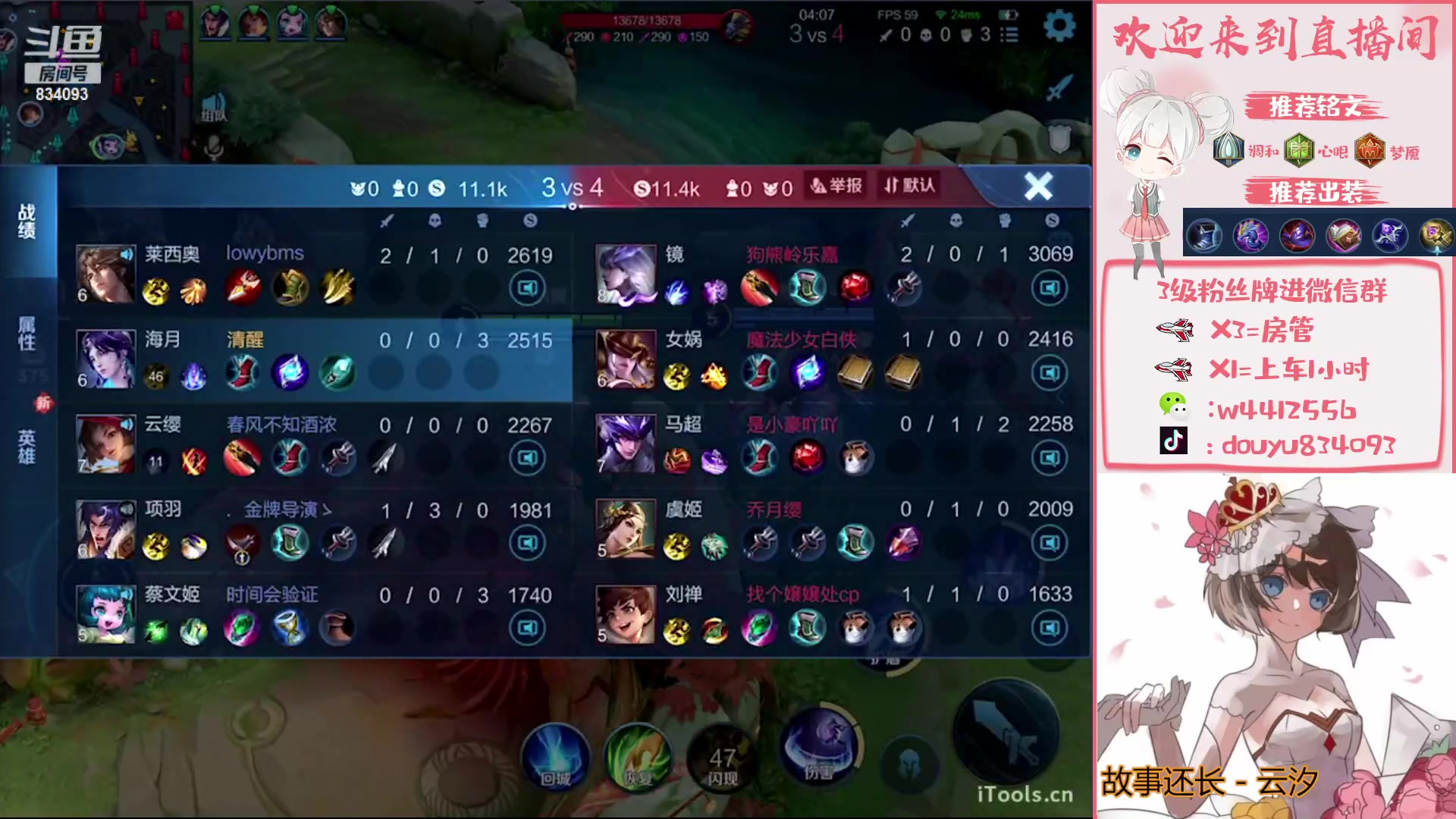 【2023-01-20 15点场】小飞Avery：国服小乔：西施 妲己 小乔