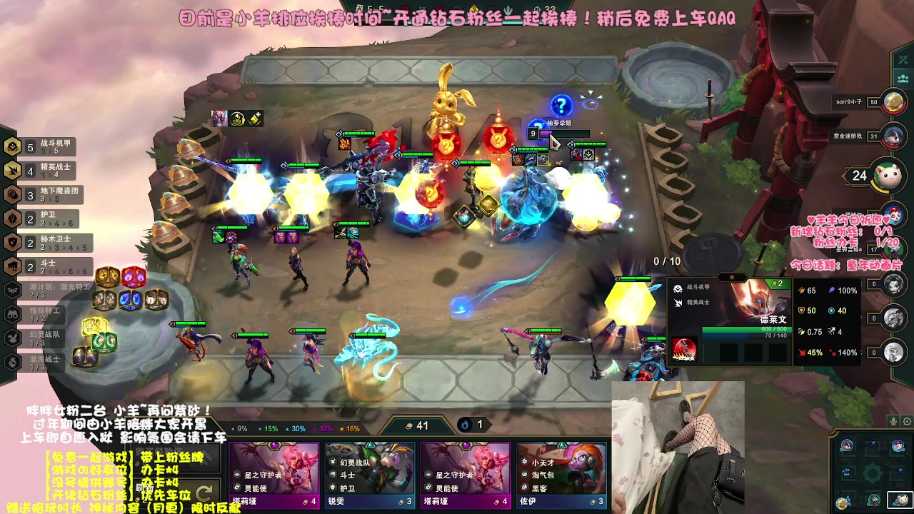 【2023-01-20 15点场】胖胖灬：【免费上车】元气甜御~二台小羊！