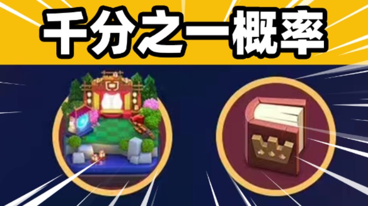 部落冲突：千分之一中奖概率！兔年春节限定场景你抽到了吗？