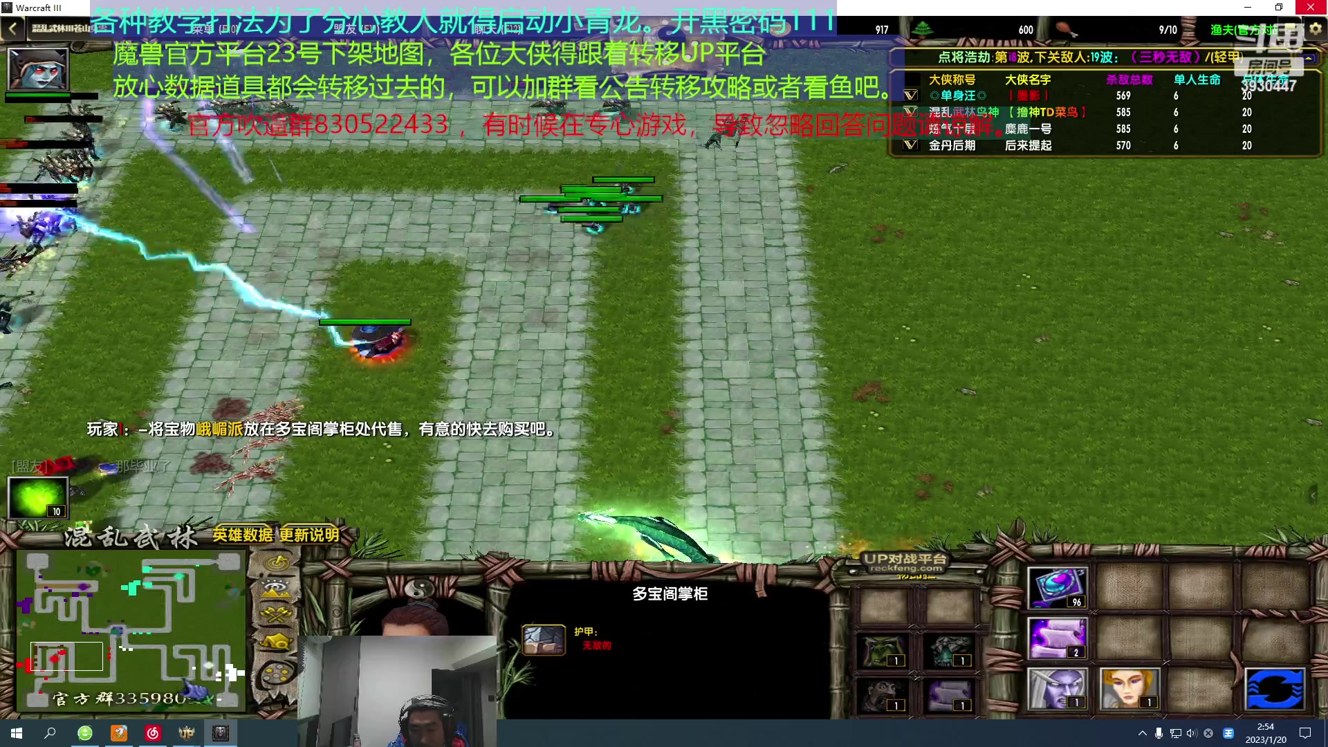 【2023-01-20 02点场】TD菜鸟1：混乱武林TD菜鸟1的直播间