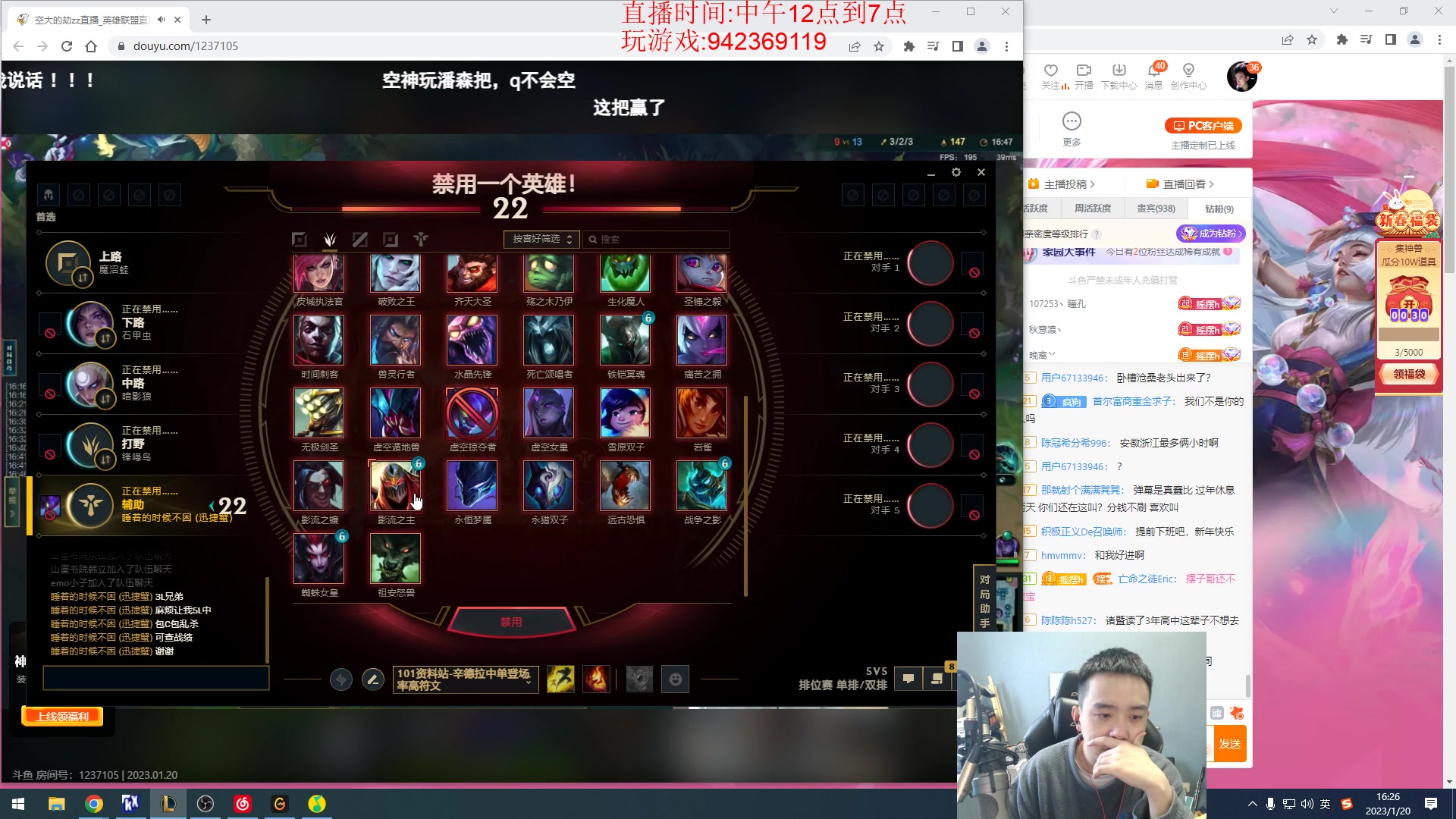 【2023-01-20 16点场】LOL丶摇摆：先攻影焰鱼人嘎嘎乱杀!