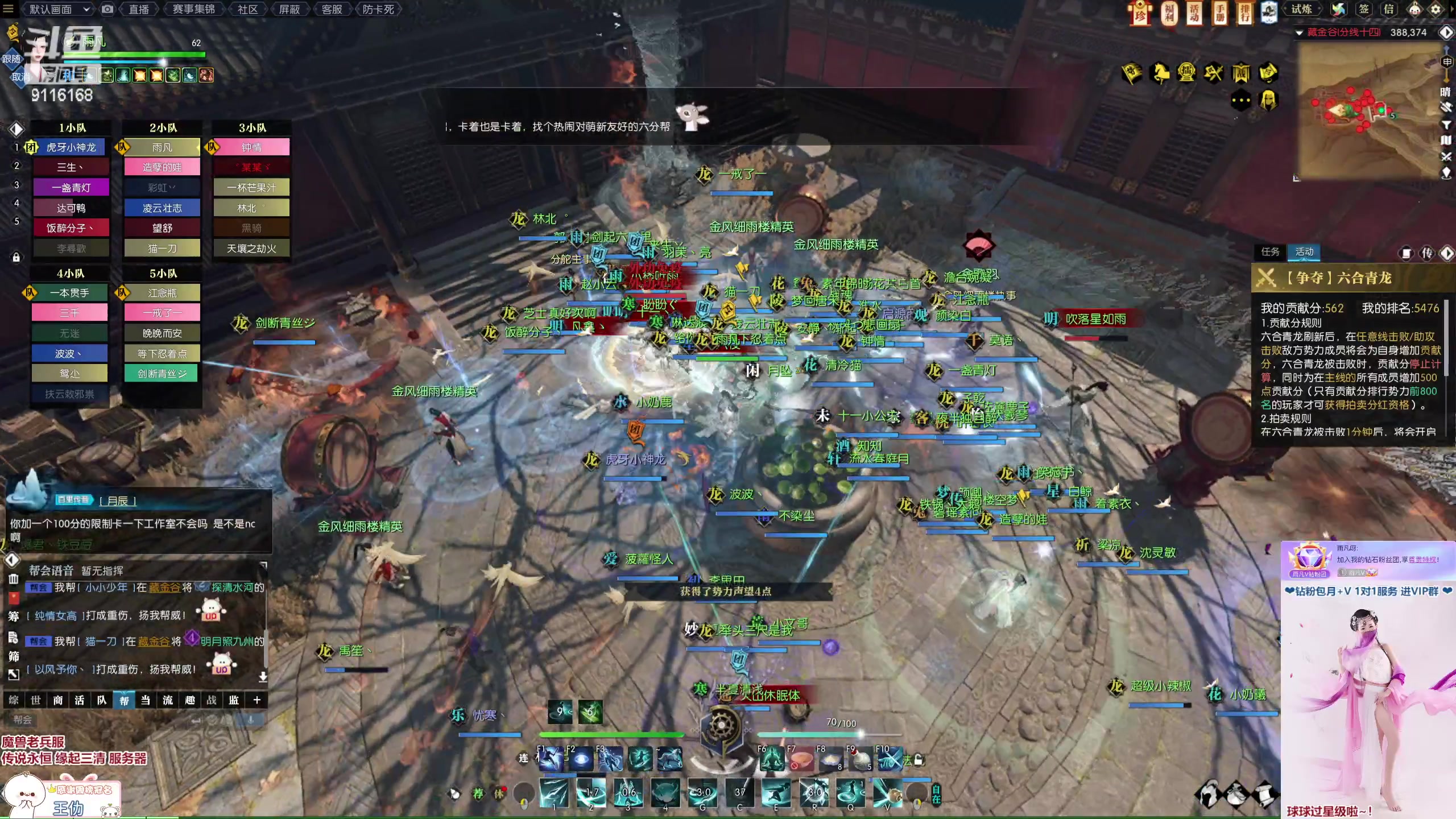 【2023-01-18 21点场】雨凡呀：【传说永恒】女侠玄机江湖等你！新年快乐！