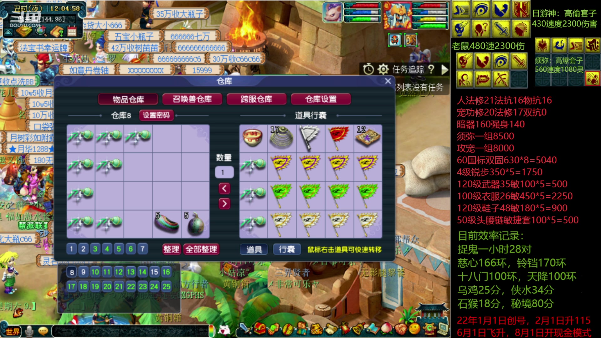 【2023-01-21 11点场】抠抠耀：慈心下6整盘
