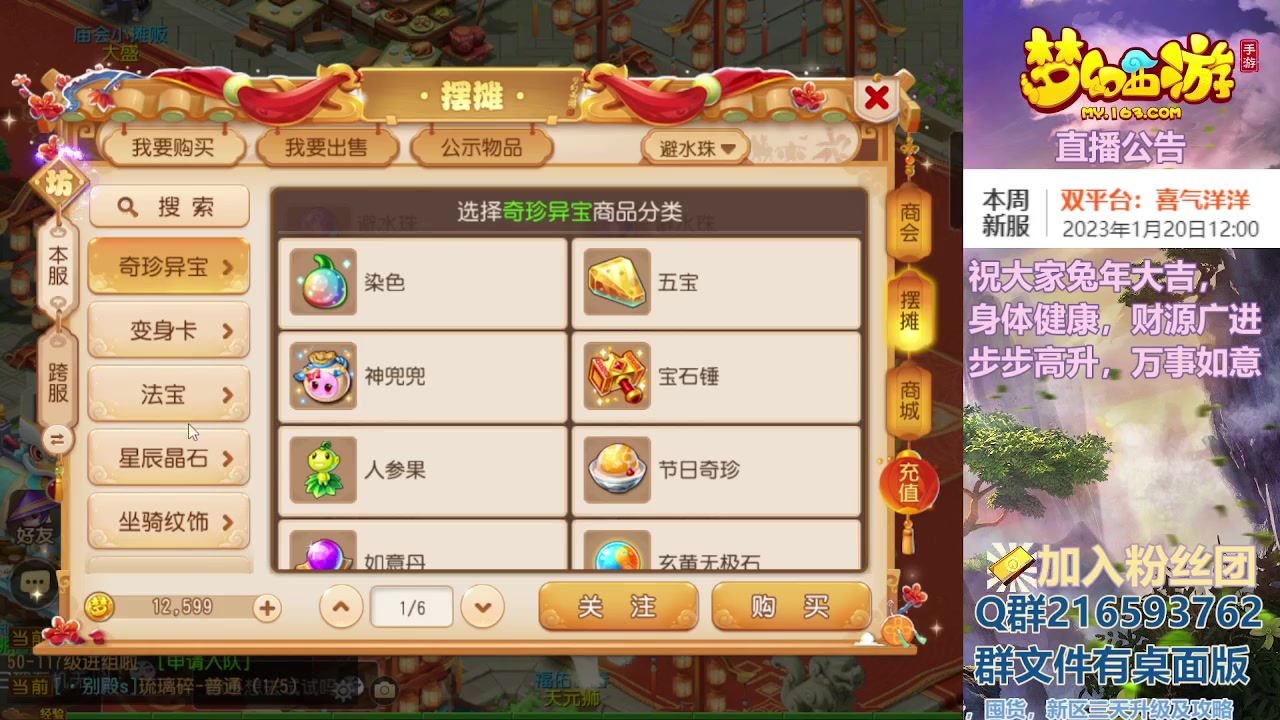 【2023-01-21 21点场】QAQ铭小明：除夕快乐，提前祝大家兔年大吉