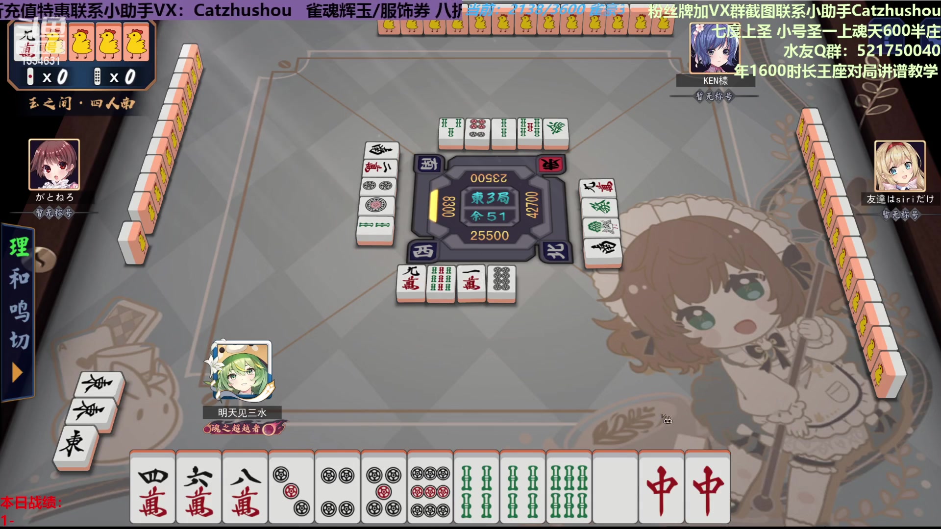 五分钟双役满玉之间宰猪！