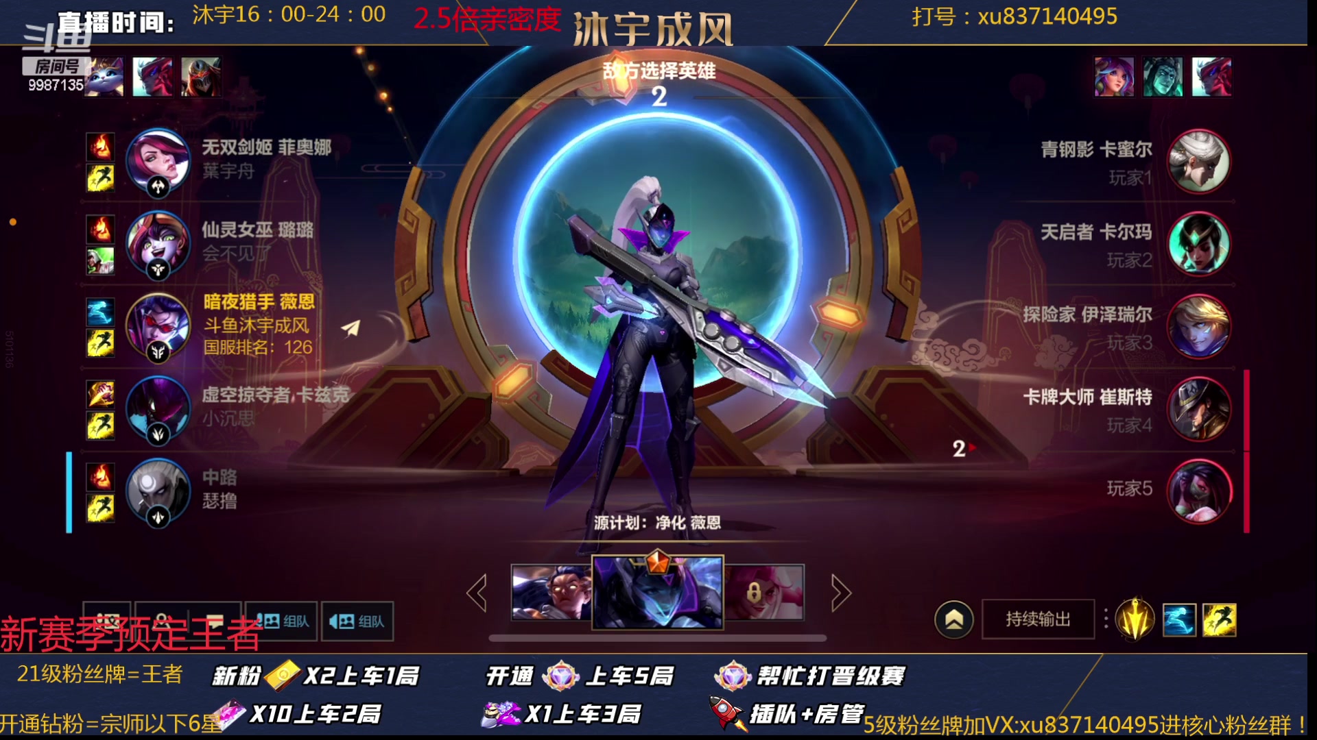 【2023-01-20 23点场】沐宇成风：新赛季冲第一VN！