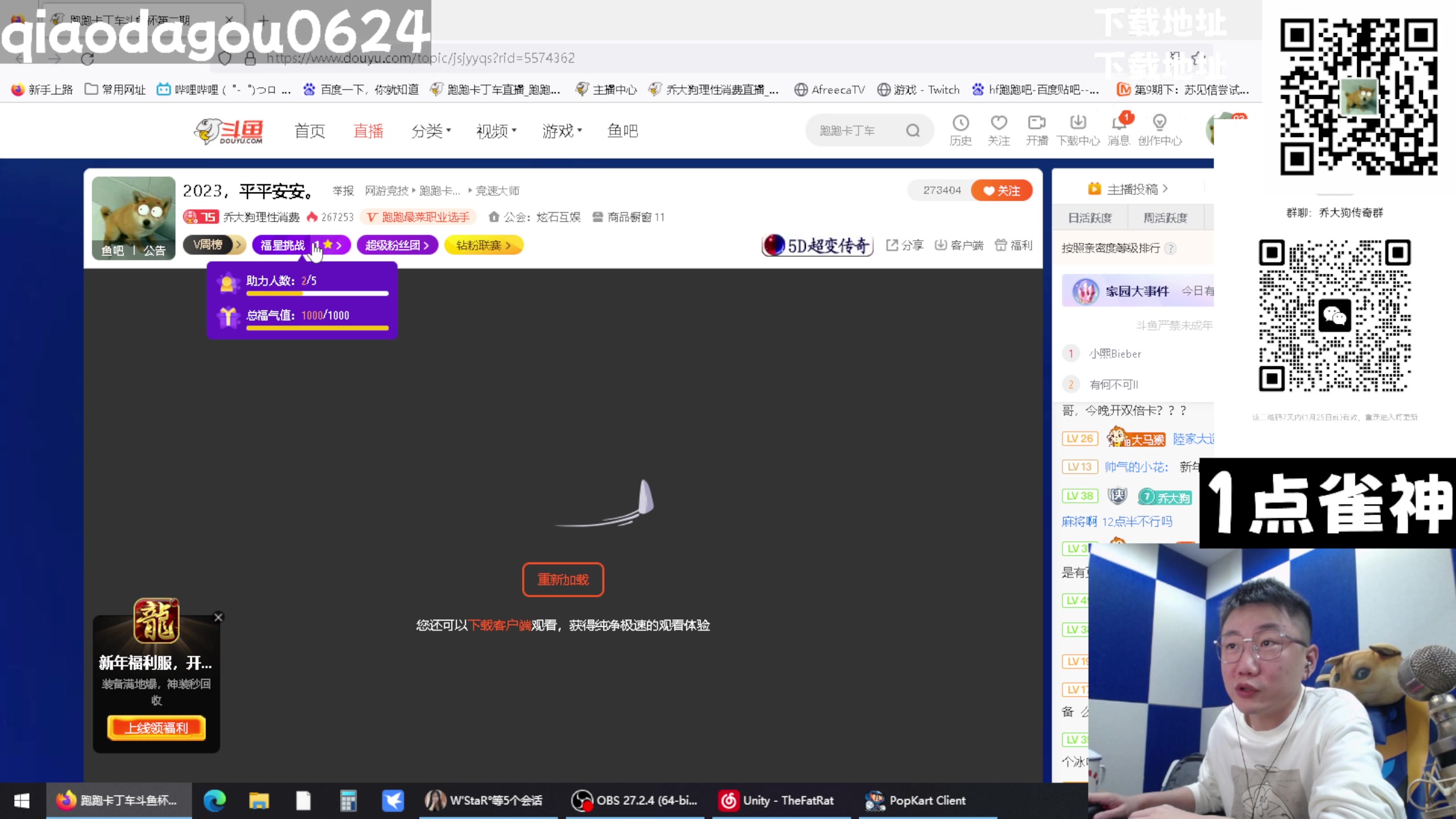 【2023-01-20 23点场】乔大狗理性消费：2023，平平安安。