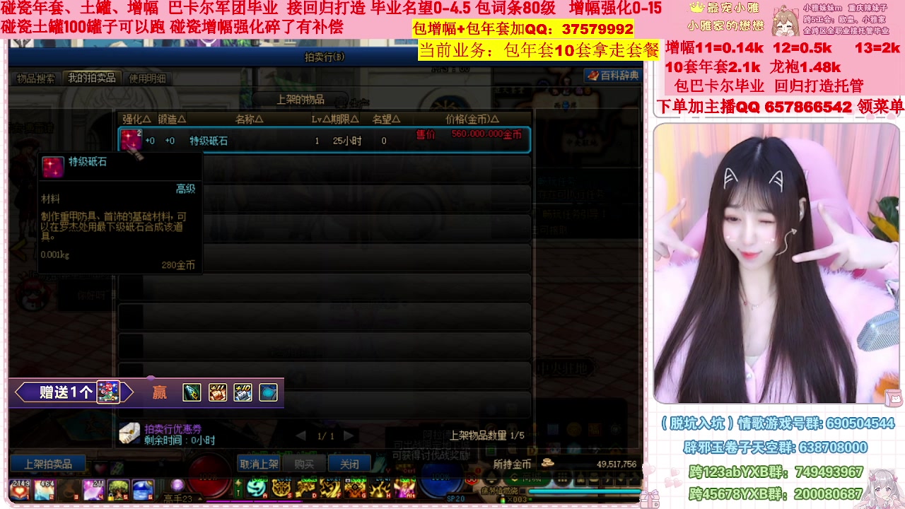 【2023-01-21 10点场】小雅妹妹m：♥️不排队巴卡尔年套增幅打造土罐碰瓷❥