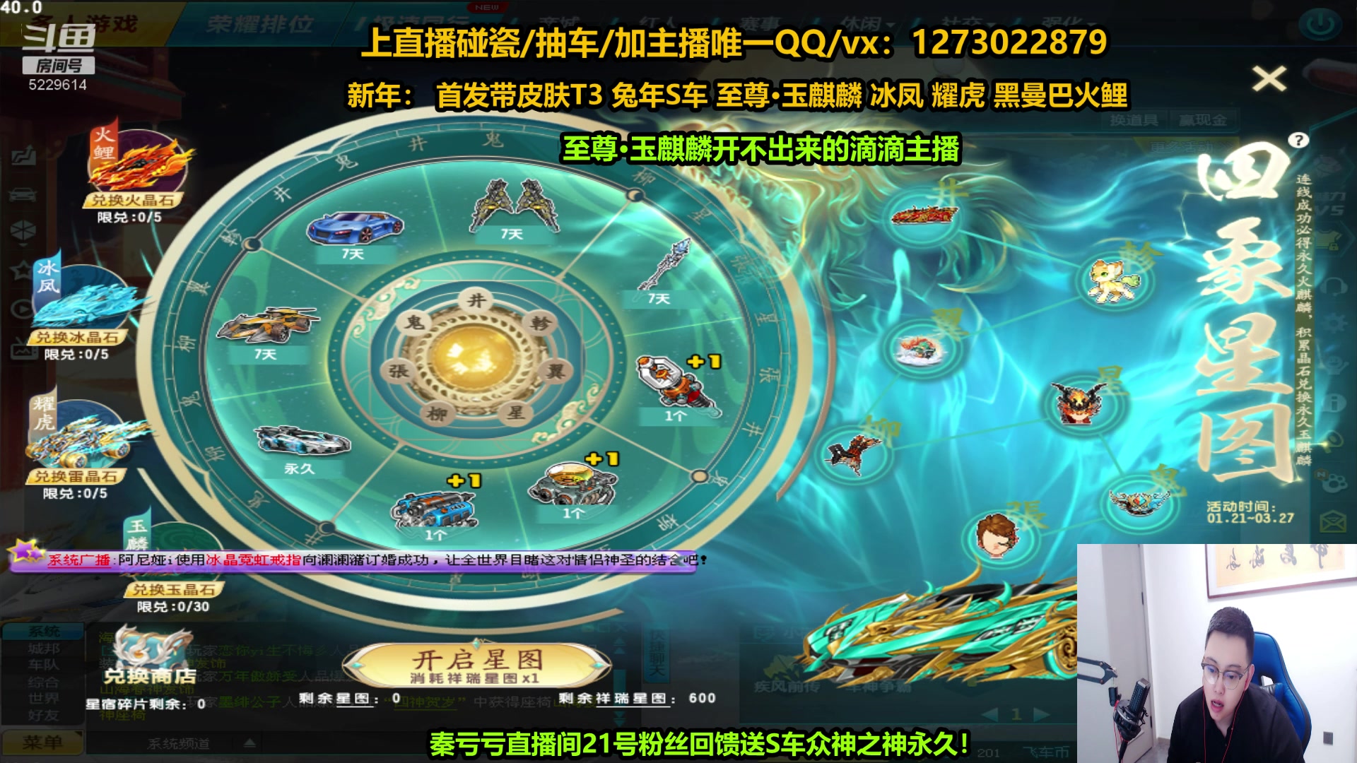 【2023-01-21 05点场】圆梦大师丶秦珂：临时开播 整个玉麒麟