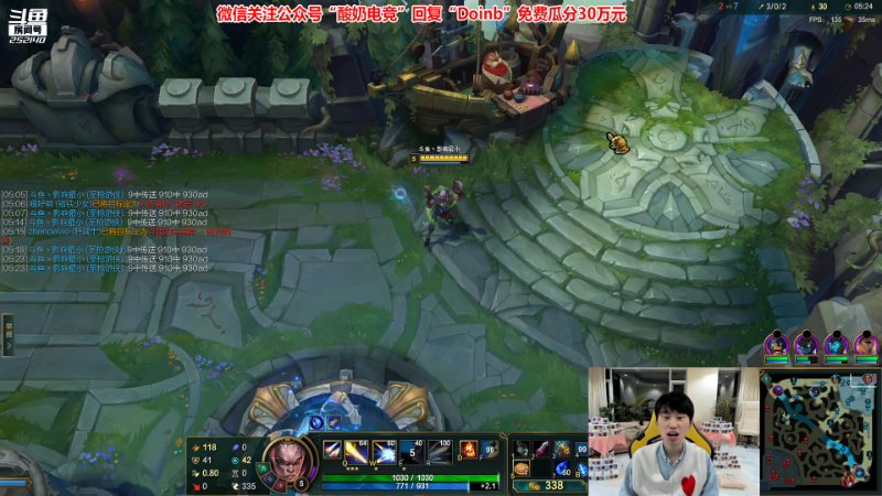 我在斗鱼看金咕咕金咕咕doinb直播英雄联盟