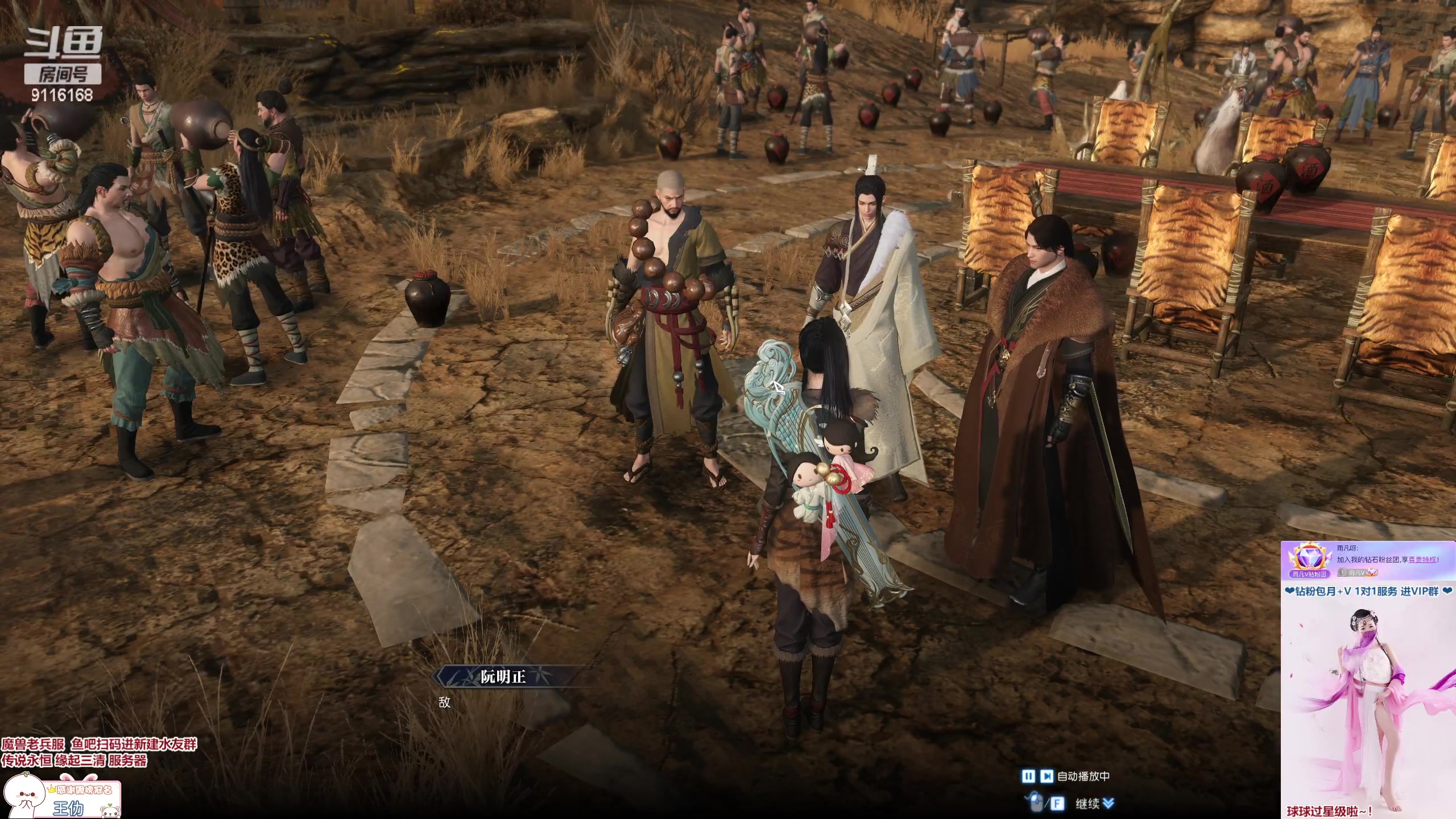 【2023-01-20 01点场】雨凡呀：【传说永恒 缘起三清】女侠玄机江湖等你！