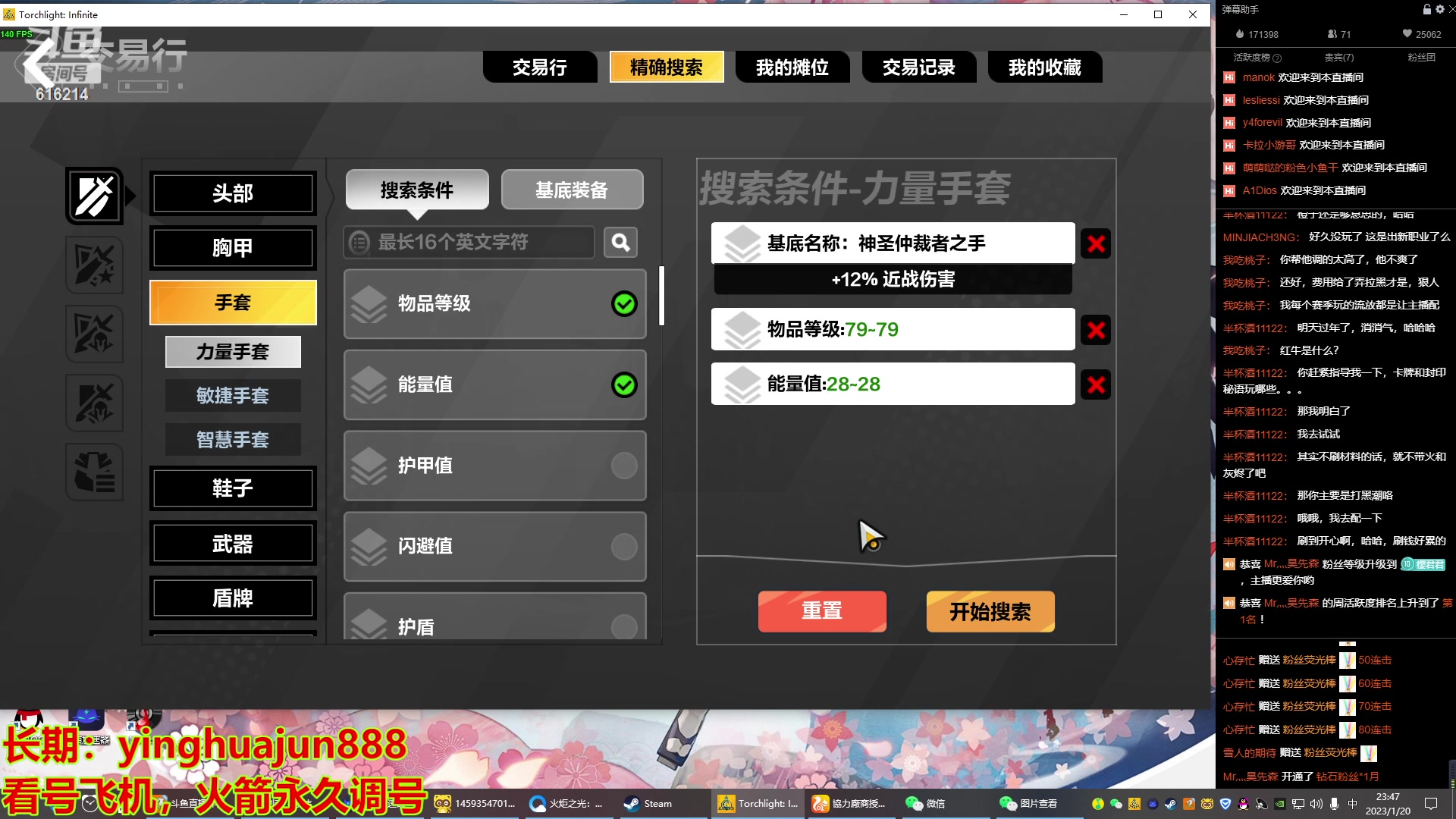 【2023-01-20 23点场】樱花丶君：全职业看号，制作，调号
