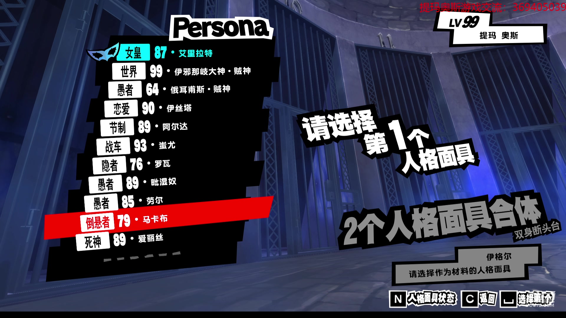 【2023-01-12 17点场】dimaaosi：p5r最终boss殿堂！