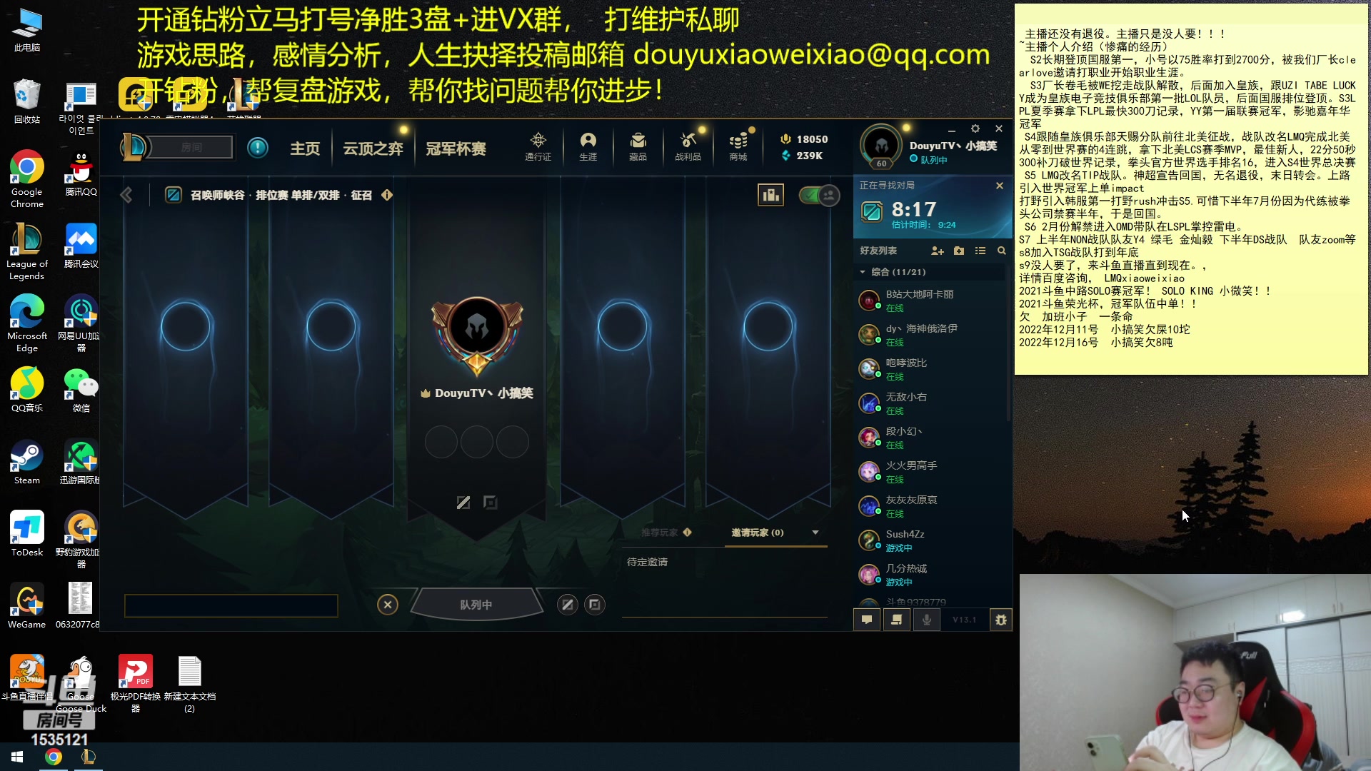 【2023-01-21 06点场】LMQ丶小搞笑：6点之前没大师，发500