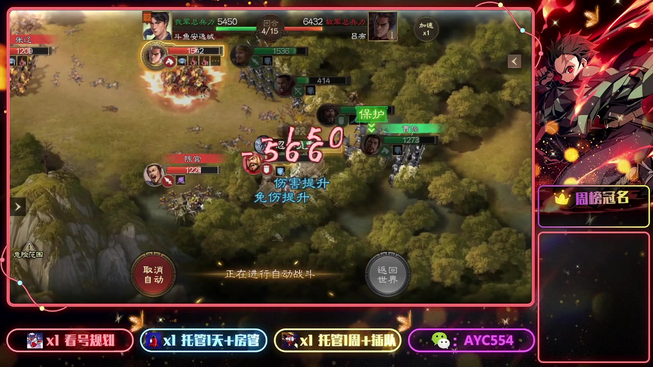 【2023-01-21 14点场】安逸城GG：【三国志战棋版】同观沧海