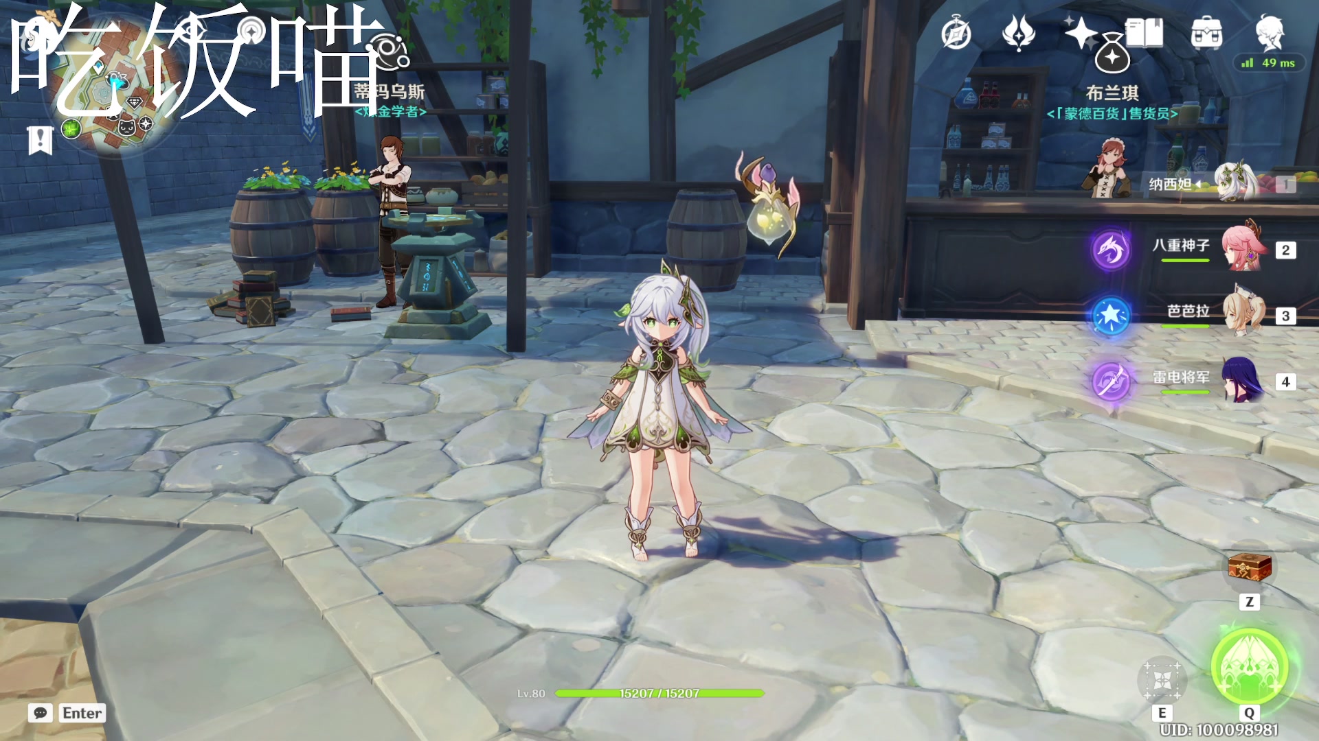 【2023-01-21 15点场】布鲁斯菲尔：怪猎崛起简单砍砍