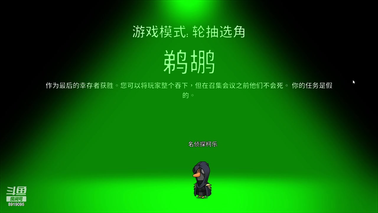 【2023-1-21 17点场】初见阿乐:搞笑烧脑鸭鹅狼人杀！