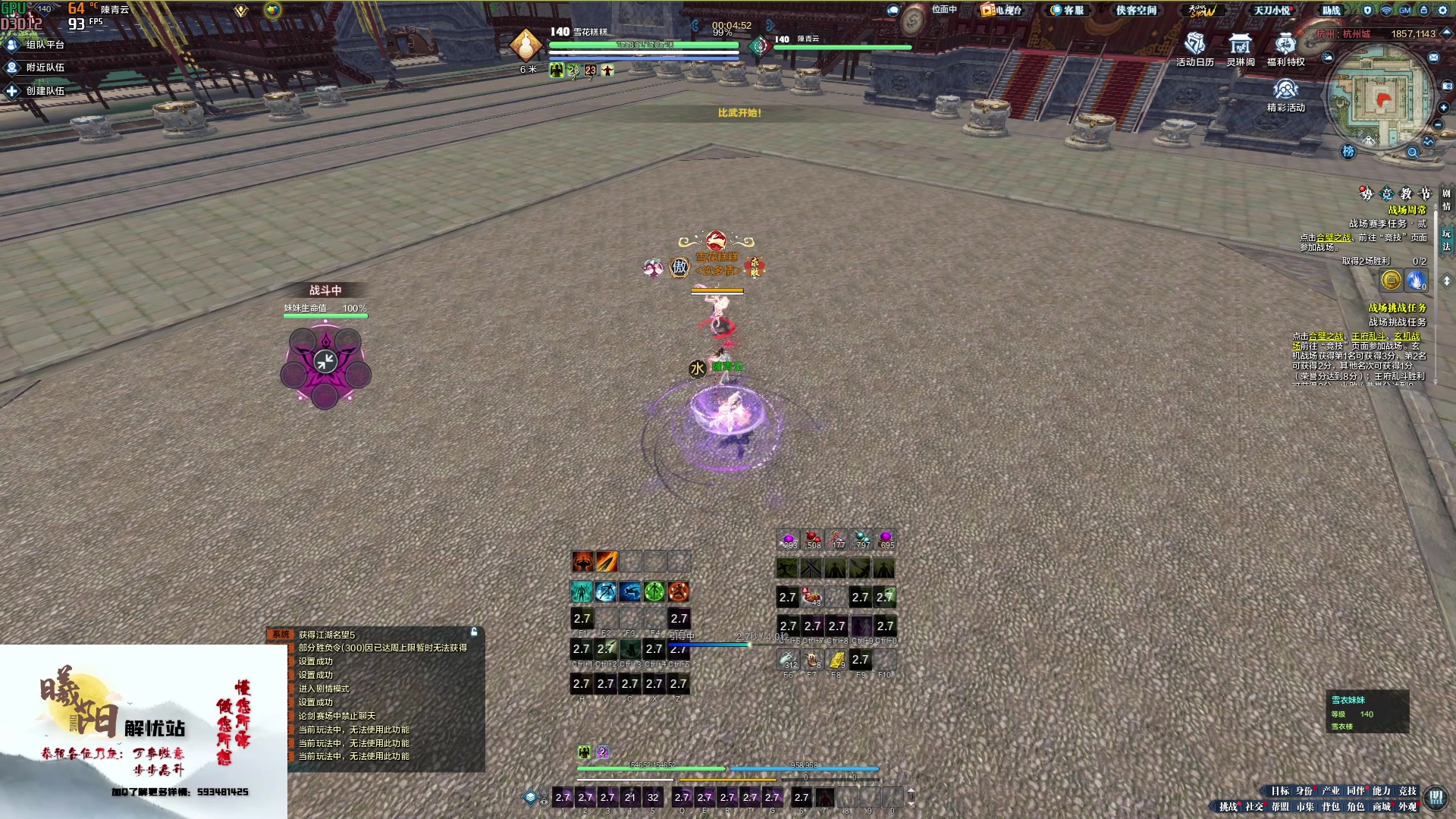 【2023-01-20 15点场】燕徊硯：阿瑟：天刀无战事！