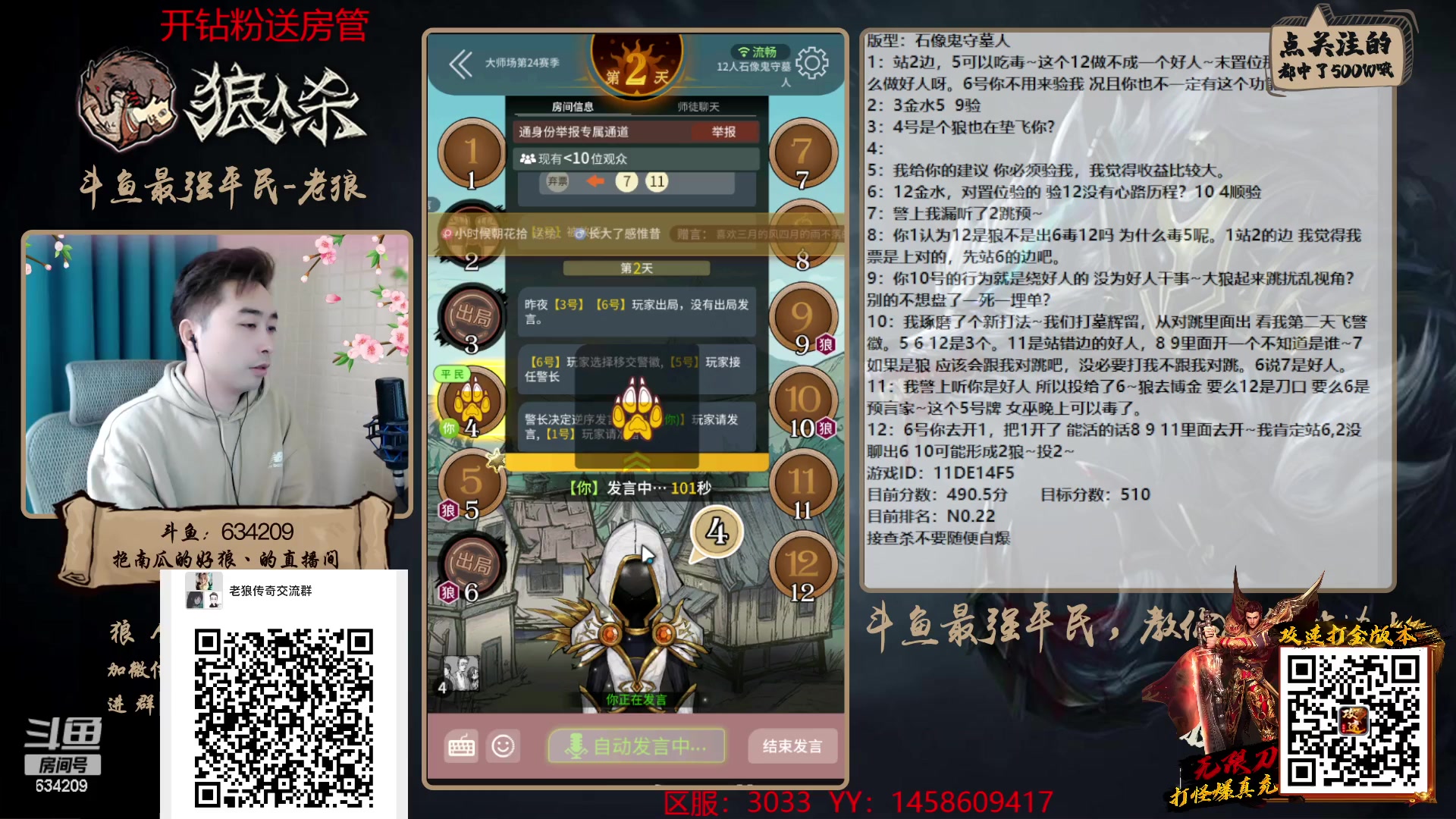 【2023-01-21 15点场】EA丶老狼：#狼人杀官方#狼人杀新春大吉#新年快乐！