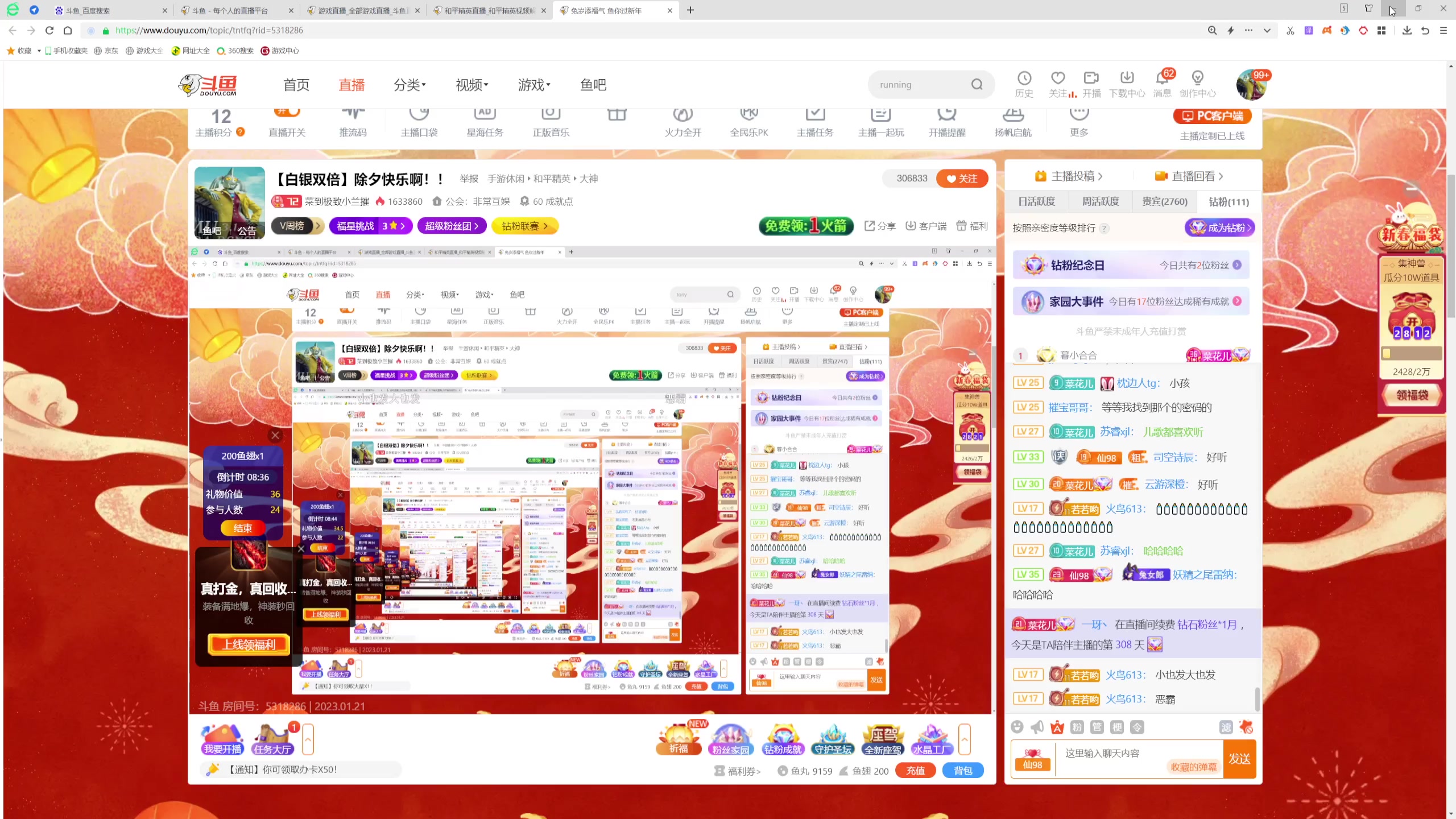 【2023-01-21 19点场】菜到极致小兰摧：【白银双倍】除夕快乐啊！！