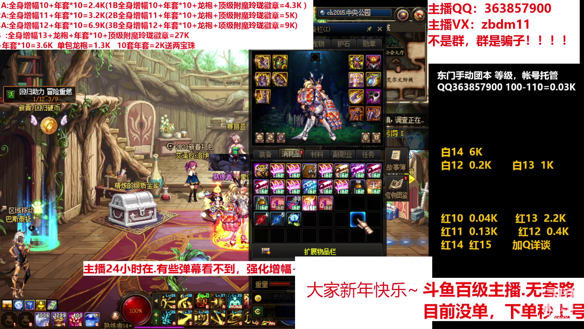 【2023-01-21 06点场】主播东门：东门：增幅强化套餐礼包
