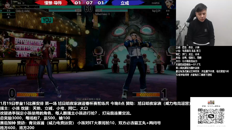 【格斗游戏】游天堂的精彩时刻 20230121 07点场