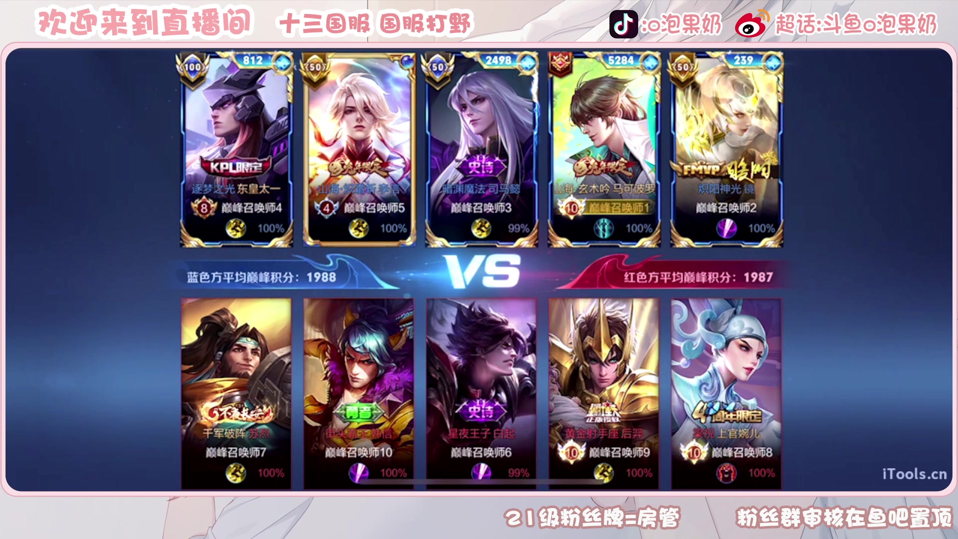 【2023-01-21 21点场】O泡果奶1111：2100宫本梦奇老虎巅峰赛